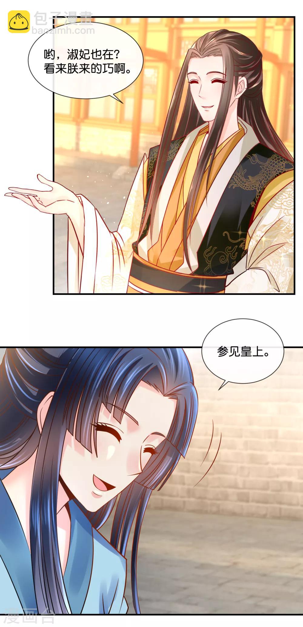 第35话 张妙的兄长17