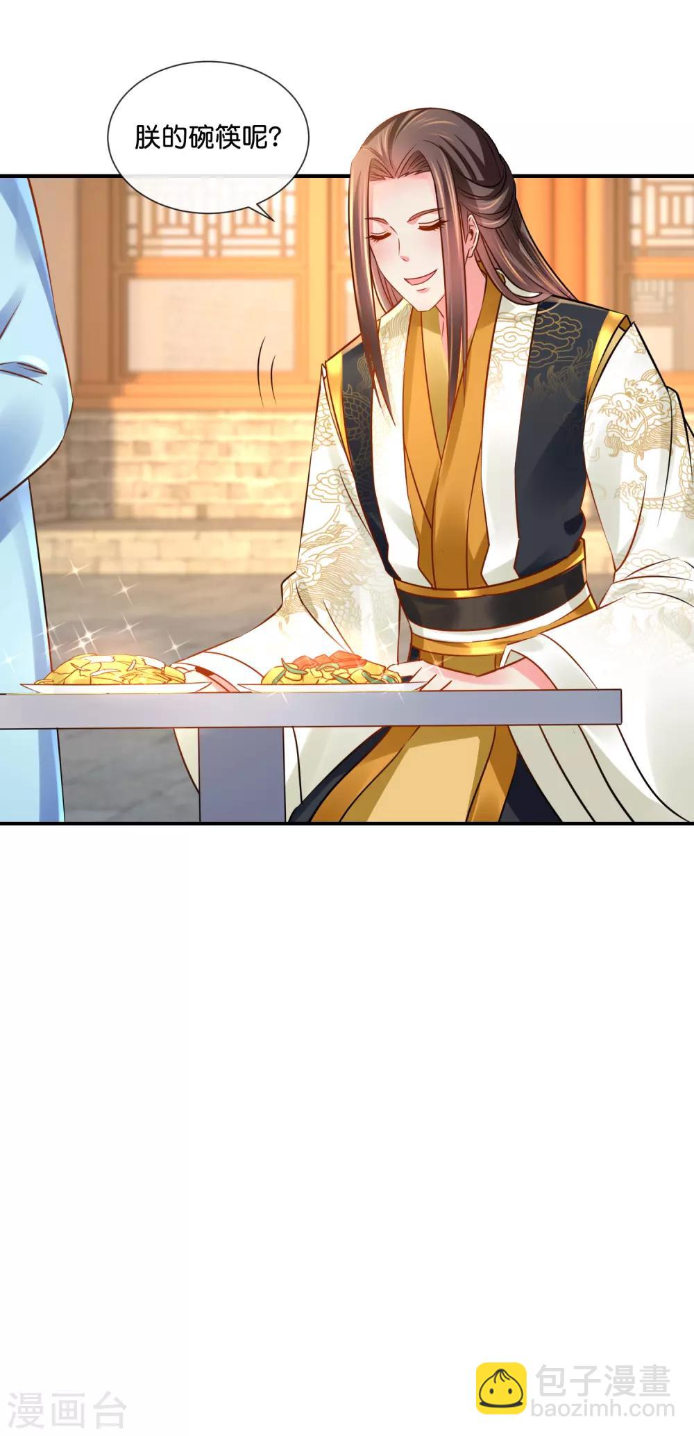 第35话 张妙的兄长18