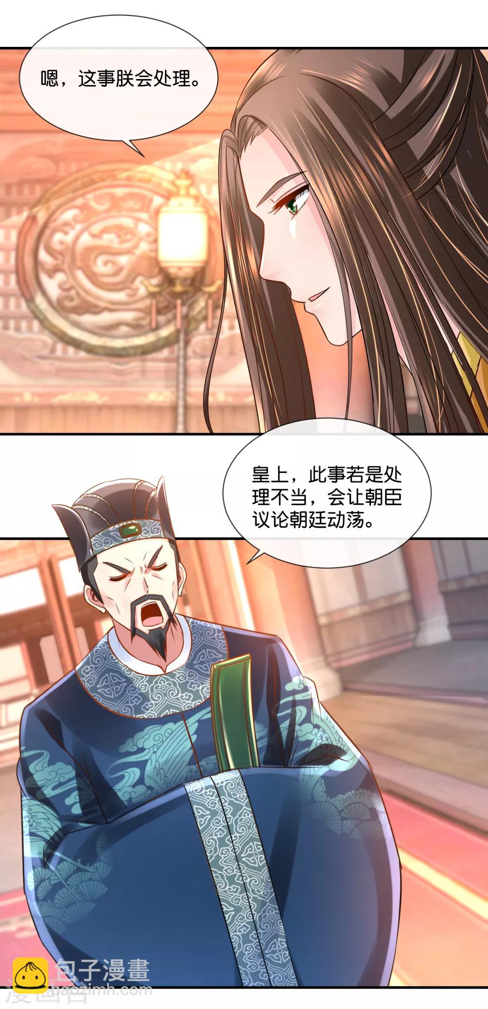 第35话 张妙的兄长2