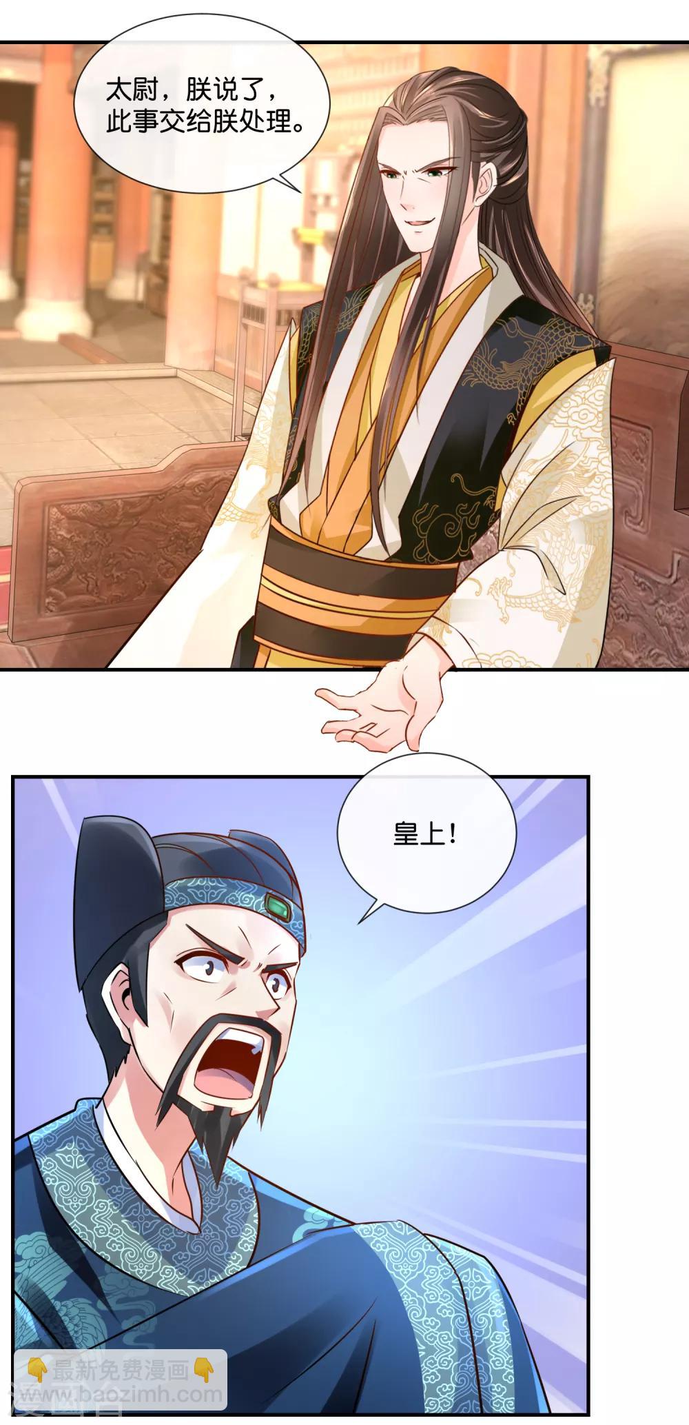 第35话 张妙的兄长3