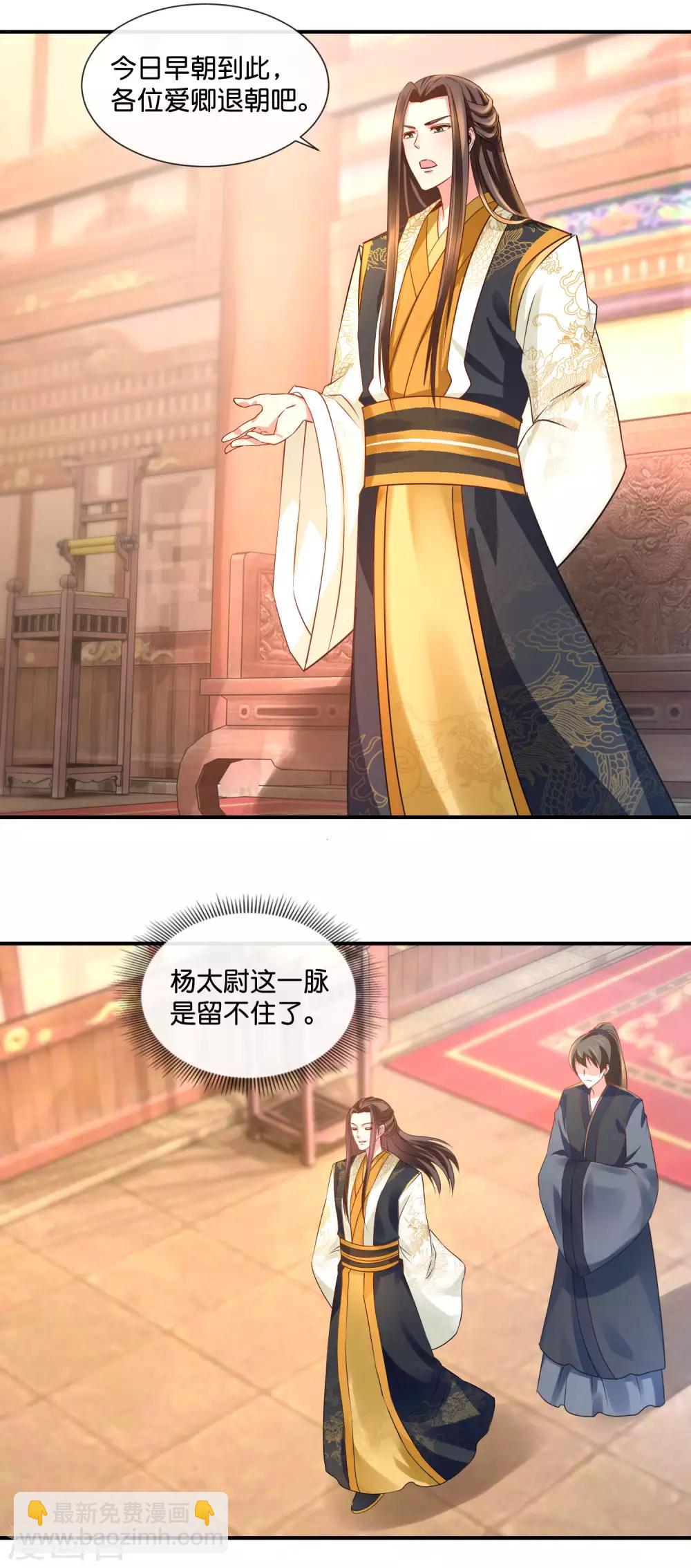 第35话 张妙的兄长4