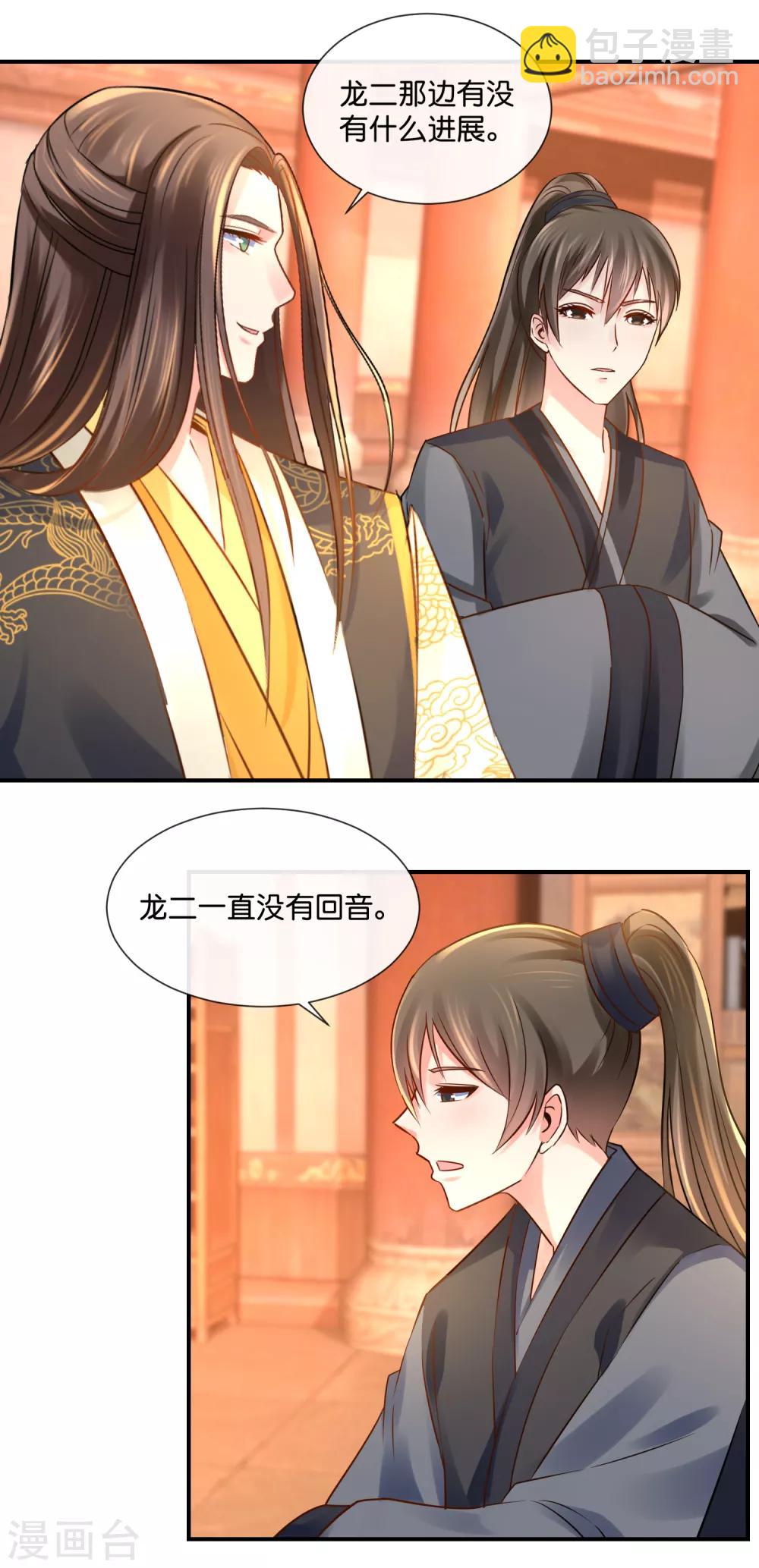 第35话 张妙的兄长5