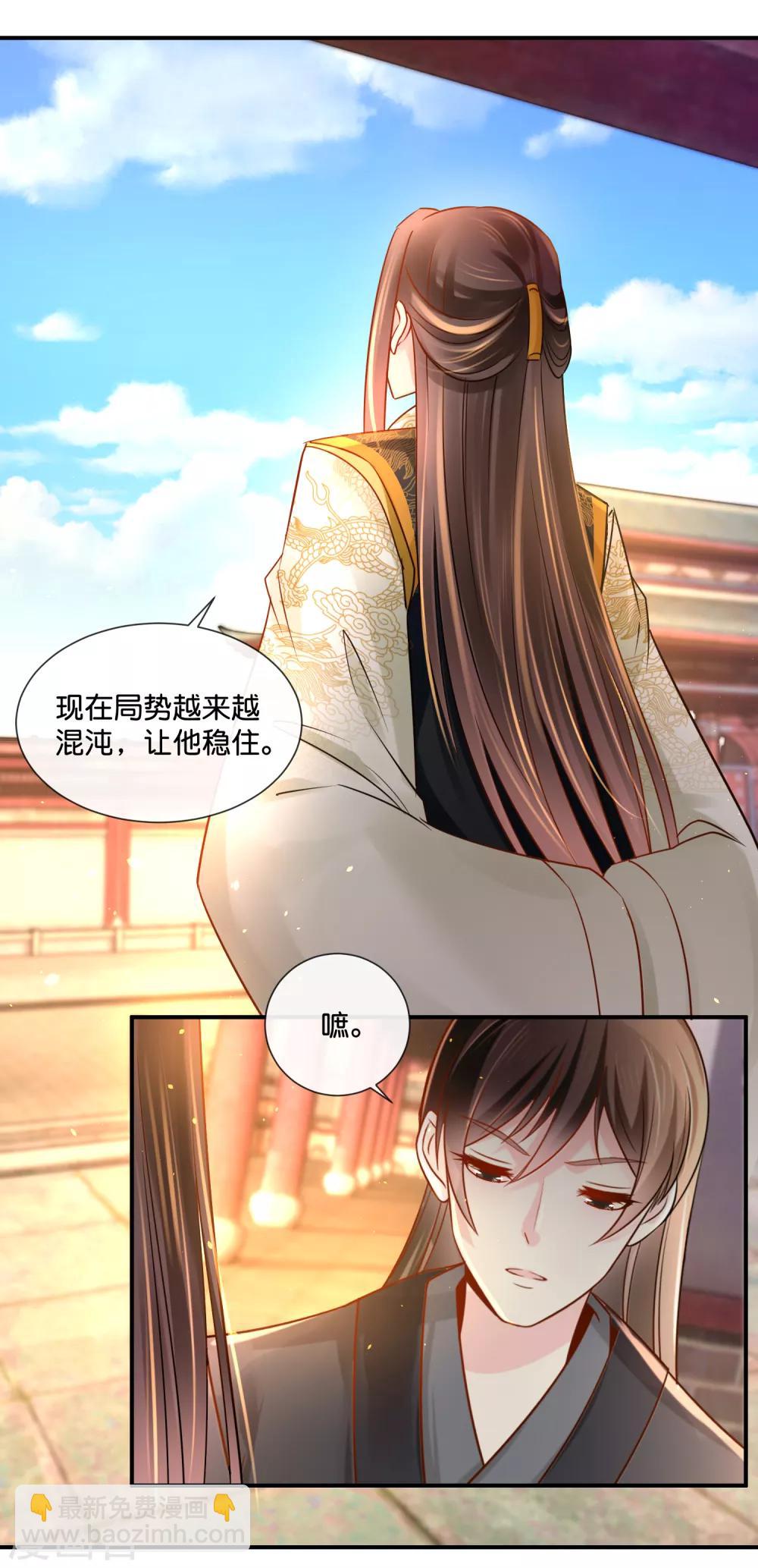 第35话 张妙的兄长6