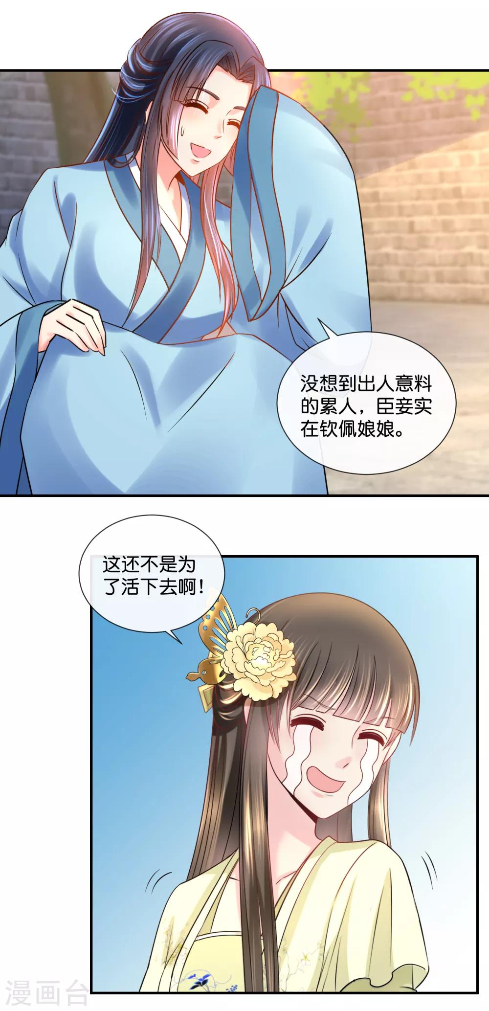 第35话 张妙的兄长9