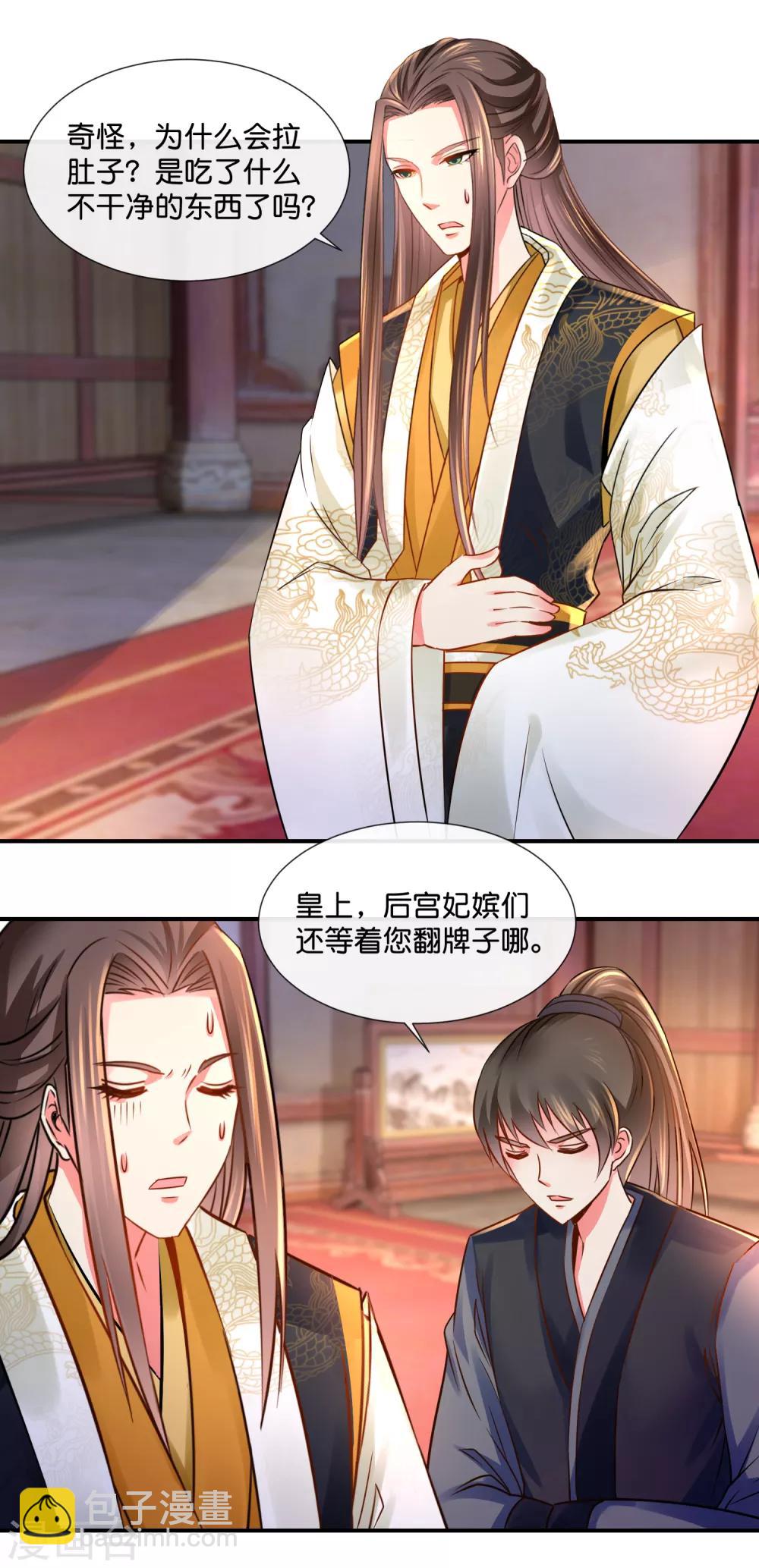 第39话 姬无双和张初尘1