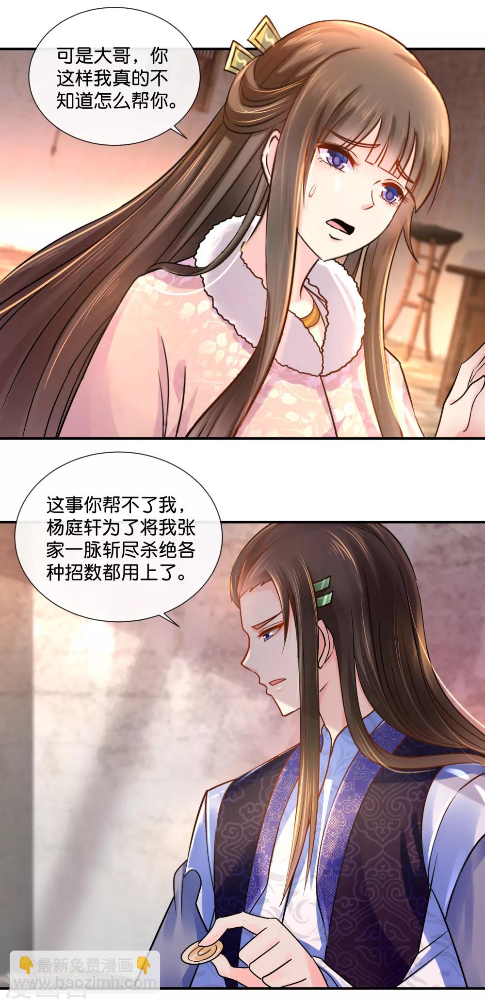 第39话 姬无双和张初尘10