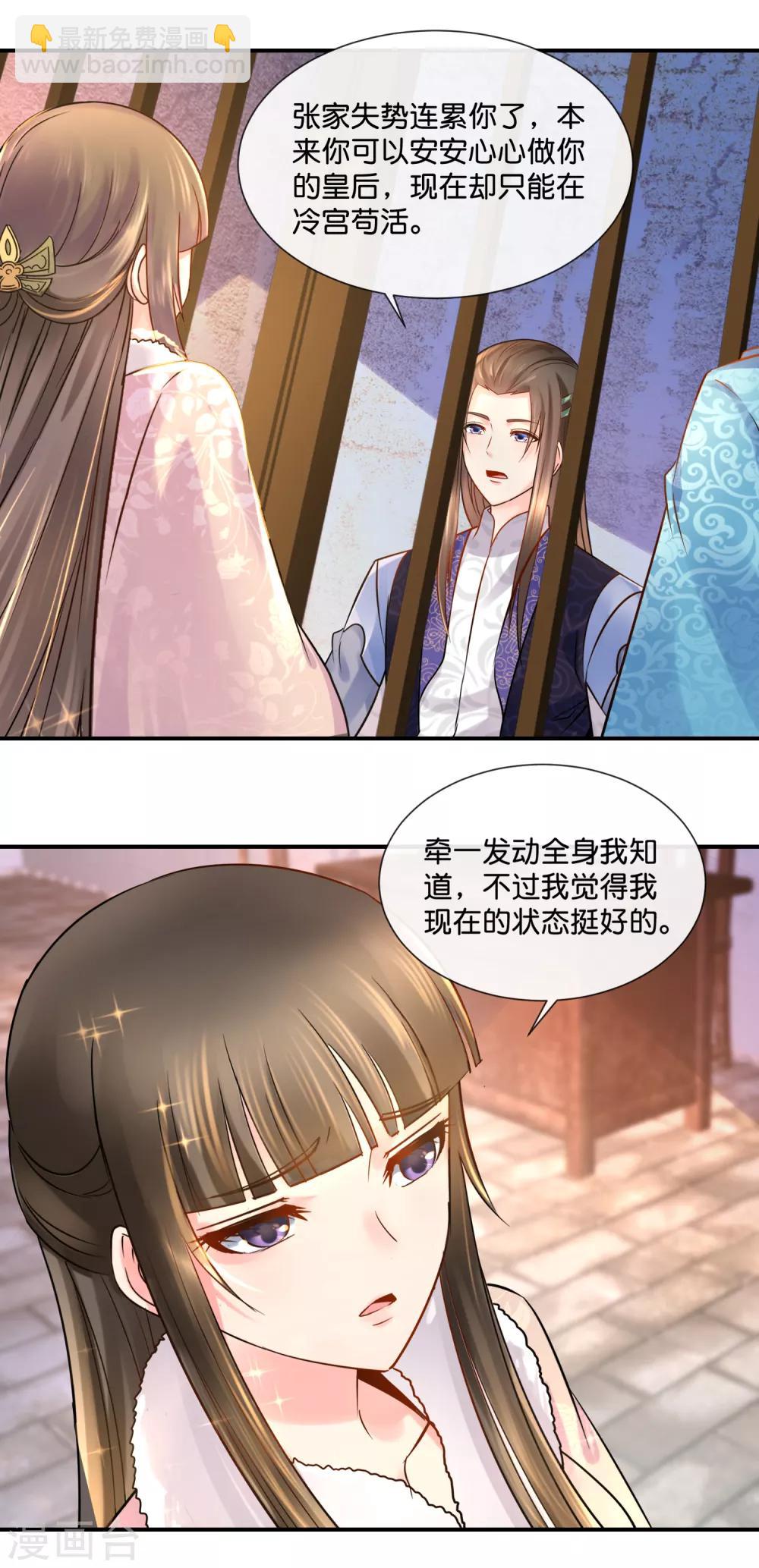 第39话 姬无双和张初尘11