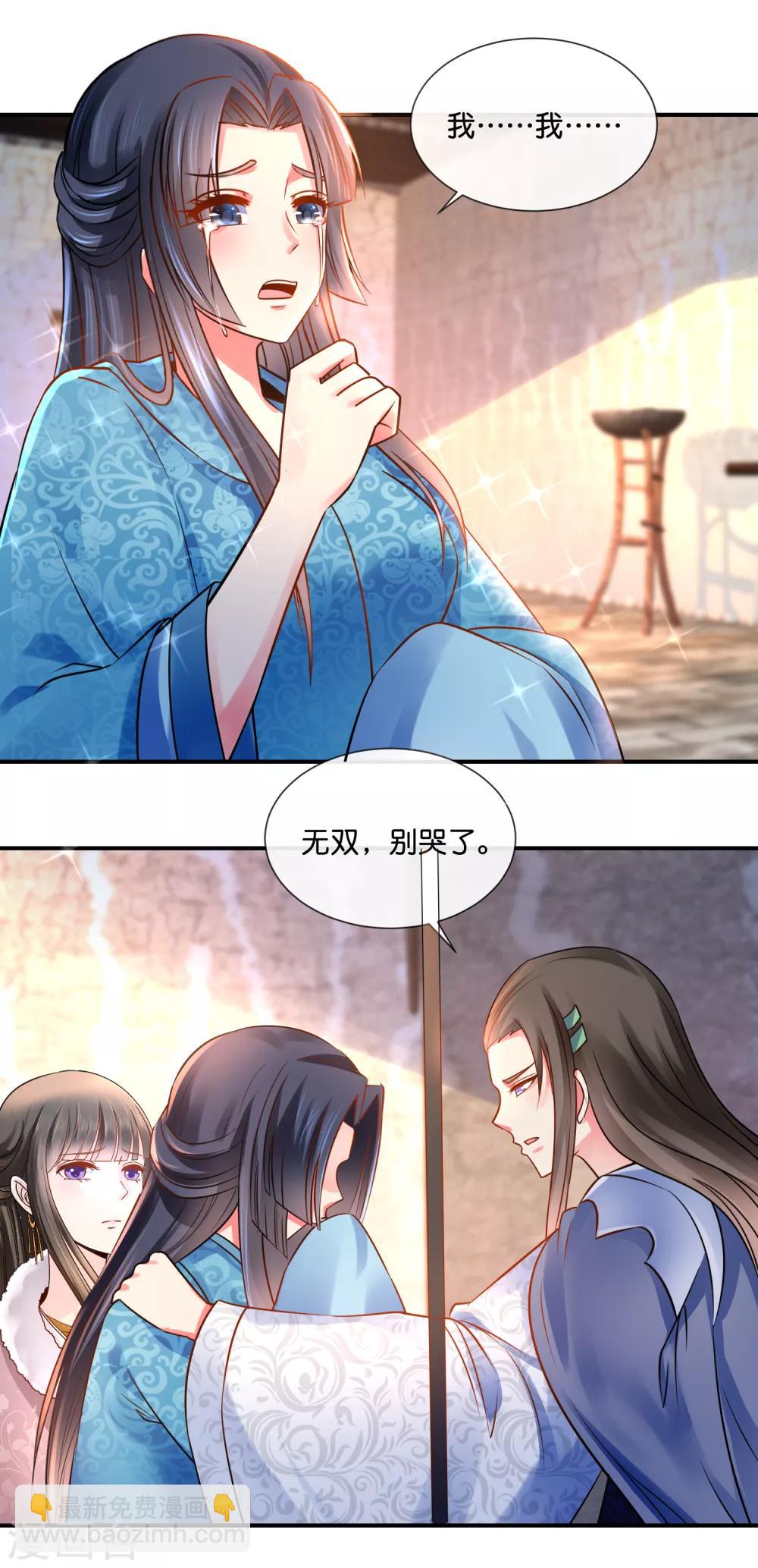 第39话 姬无双和张初尘14