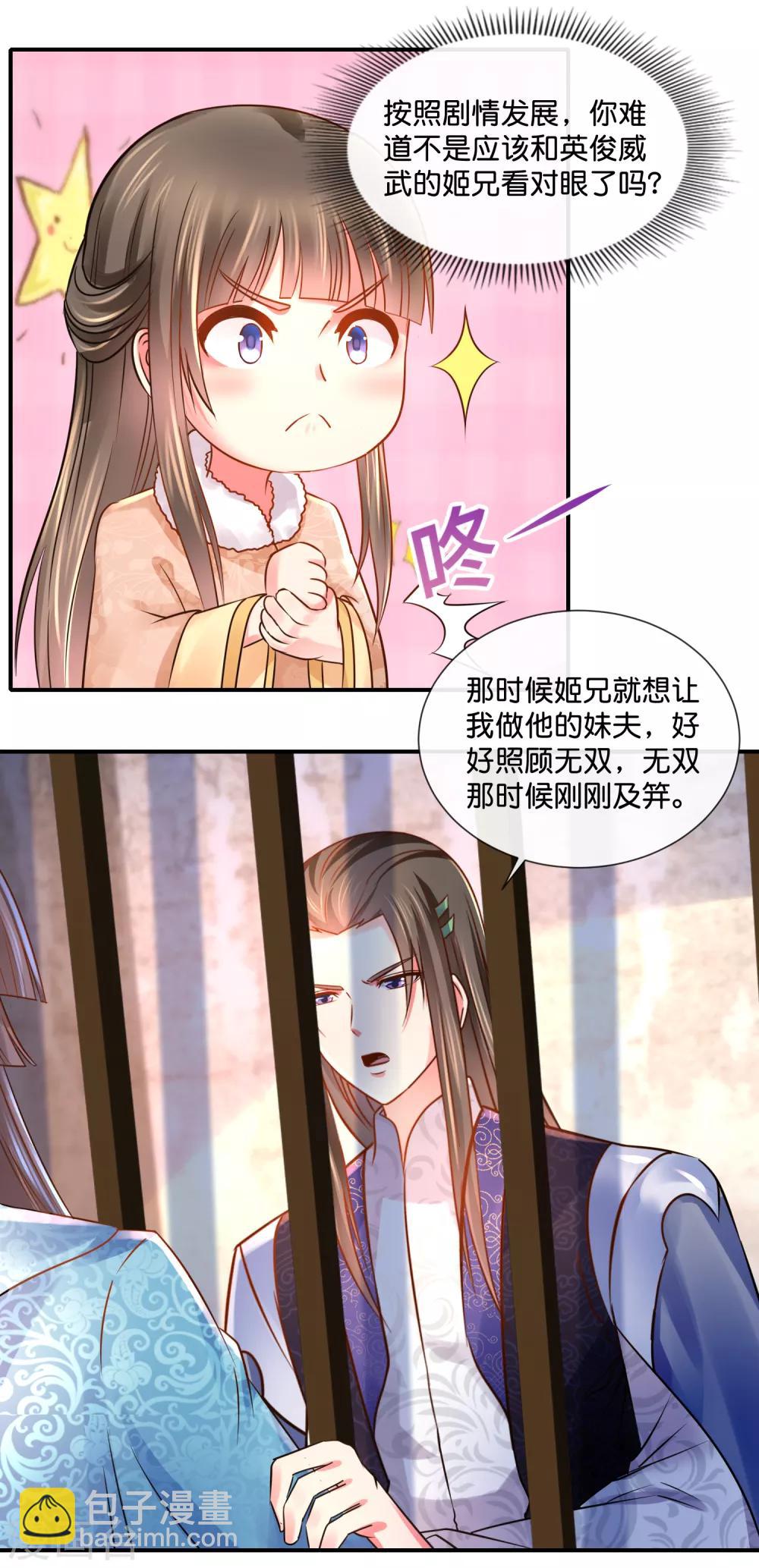 第39话 姬无双和张初尘16