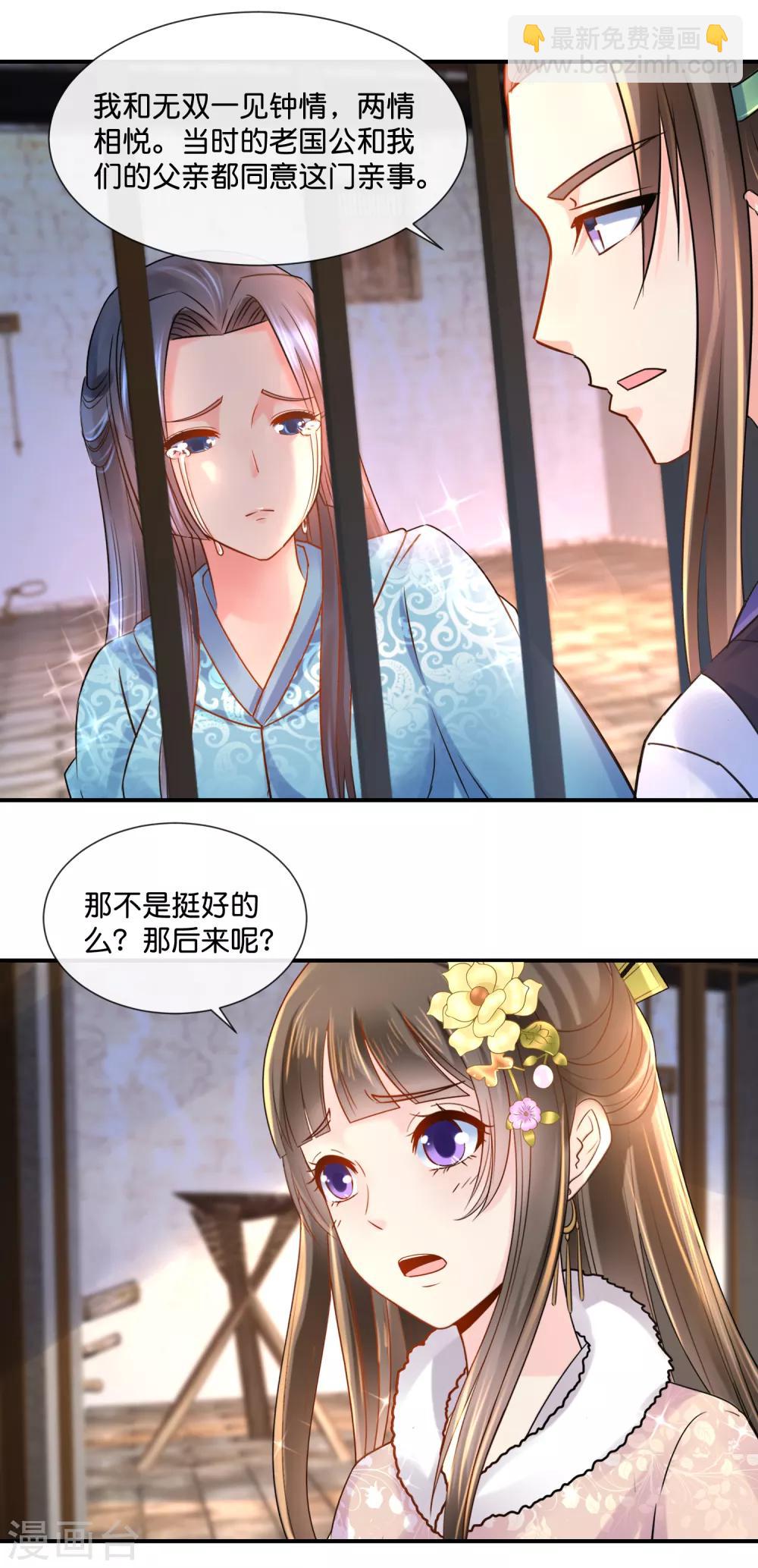 第39话 姬无双和张初尘17