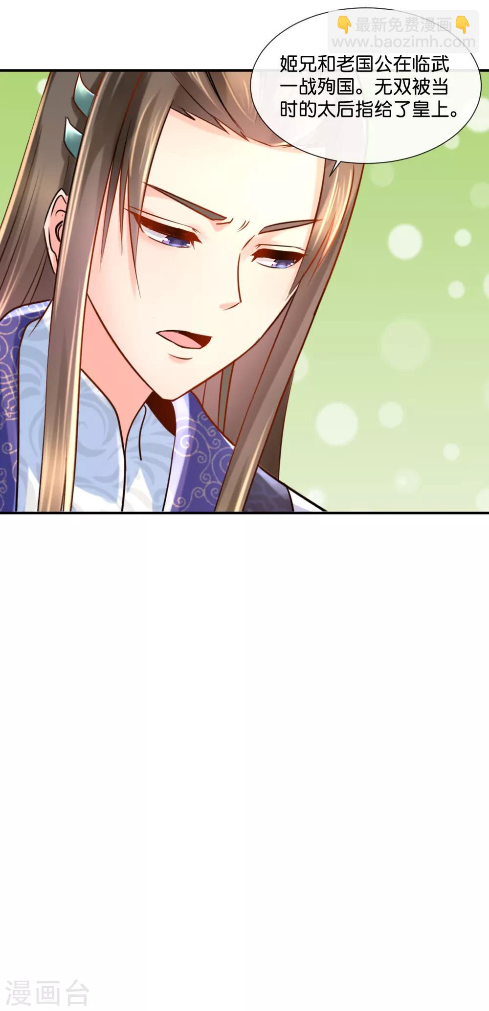第39话 姬无双和张初尘18