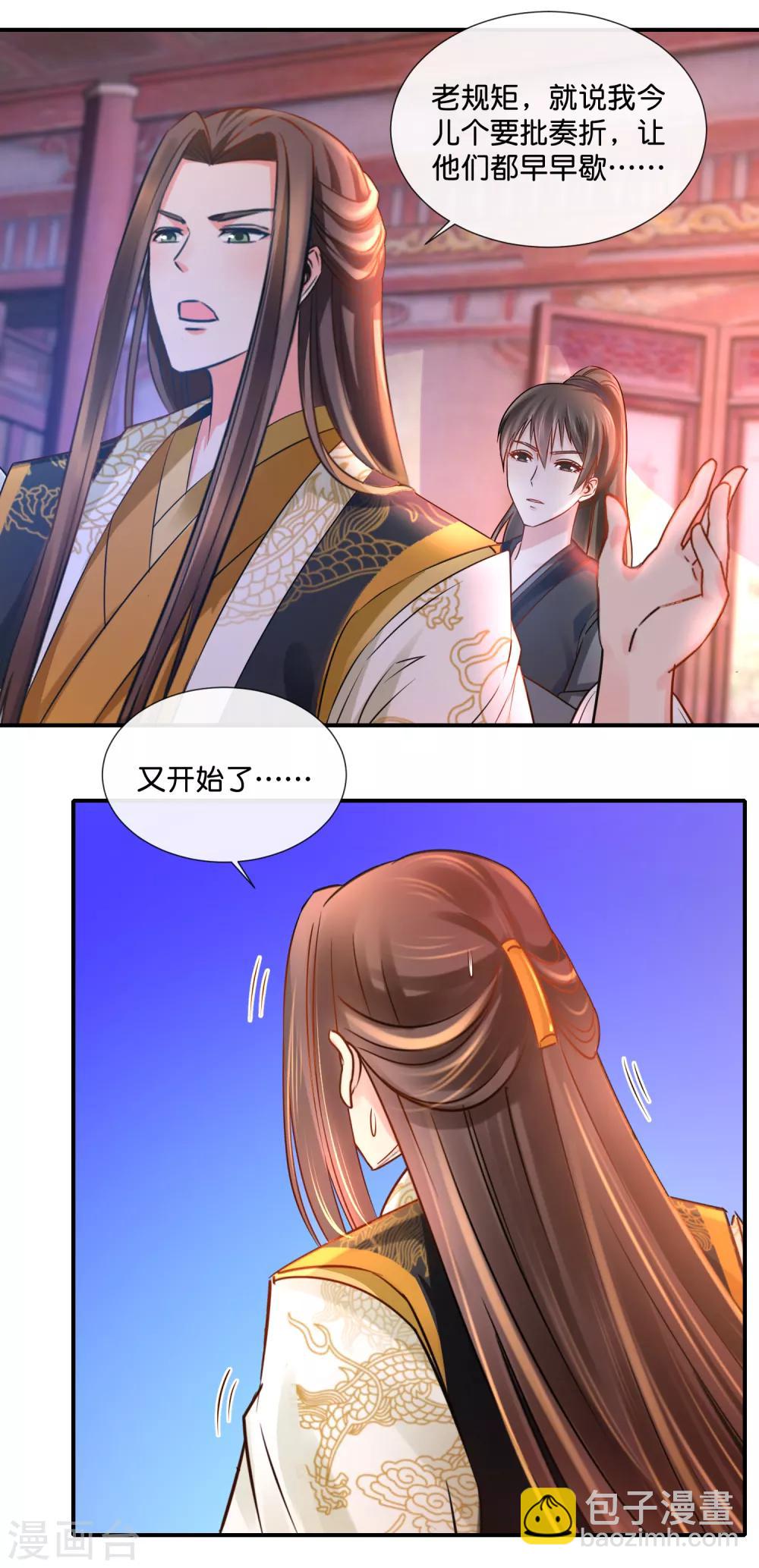 第39话 姬无双和张初尘2