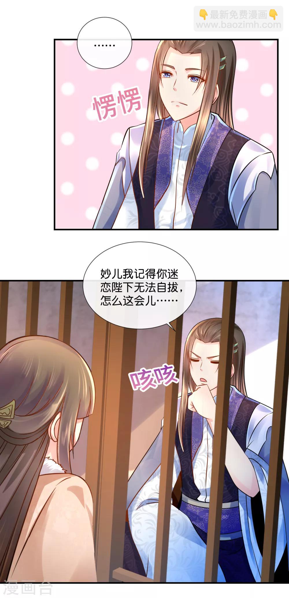 第39话 姬无双和张初尘5