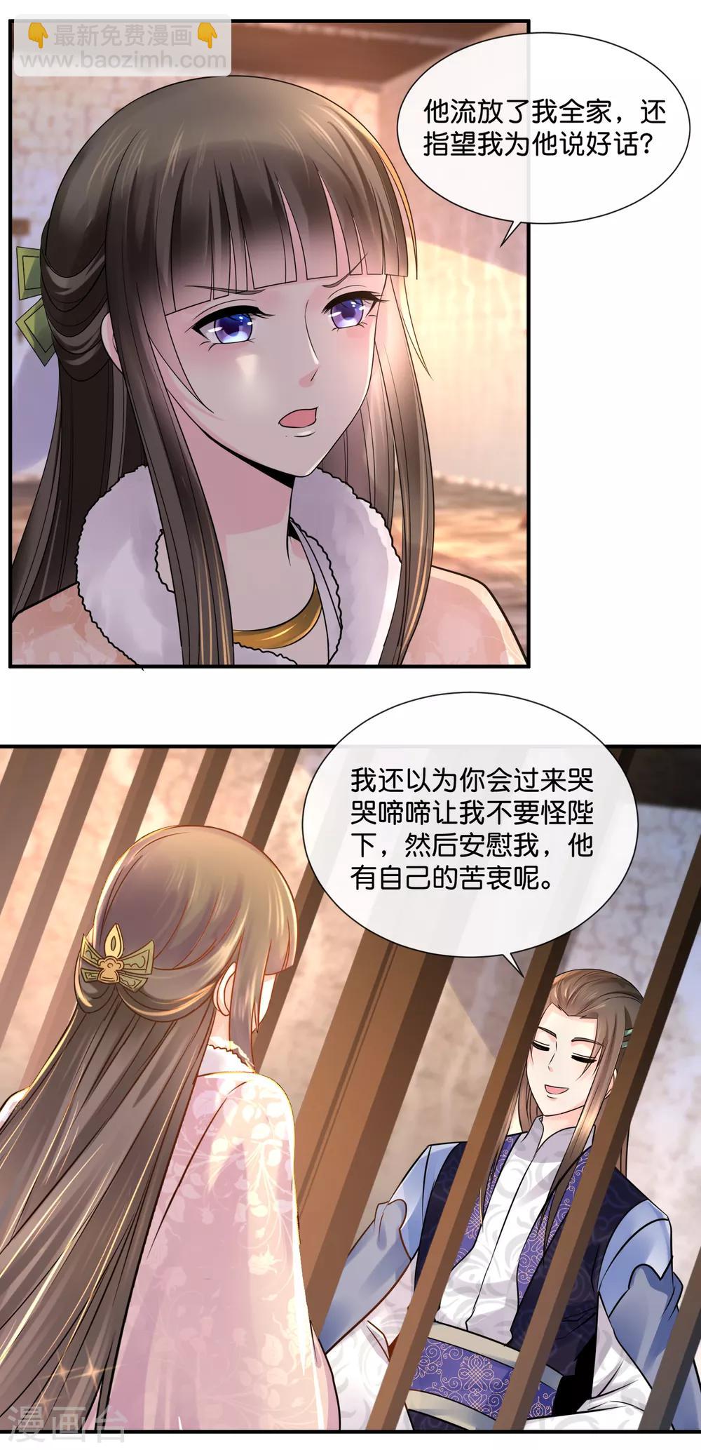 第39话 姬无双和张初尘6