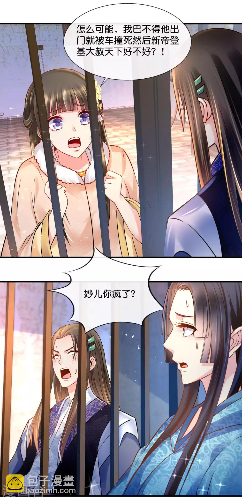 第39话 姬无双和张初尘7