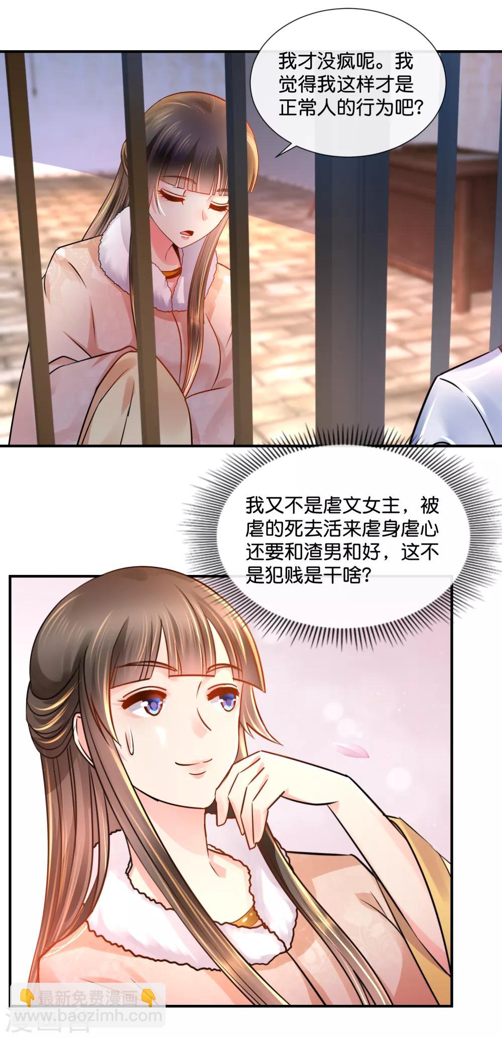 第39话 姬无双和张初尘8