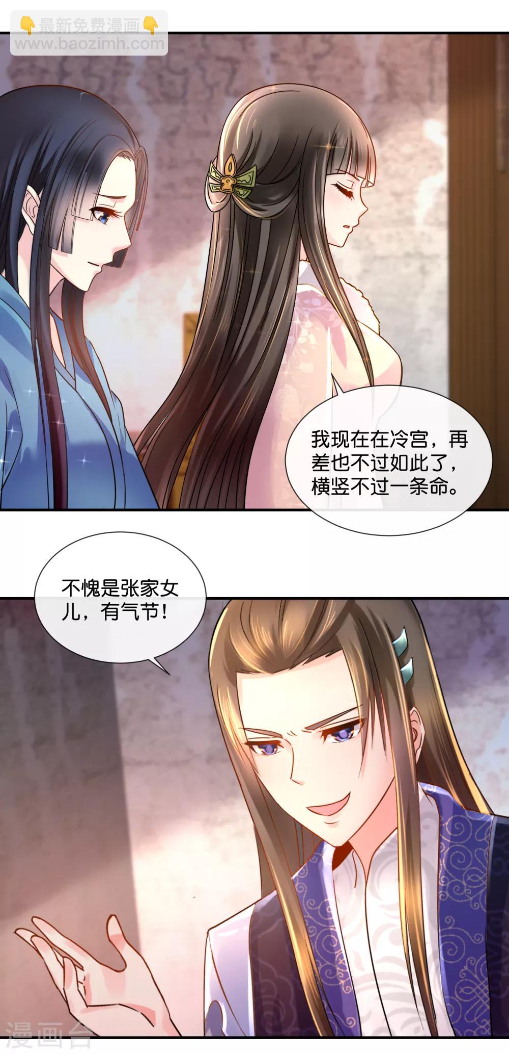 第39话 姬无双和张初尘9