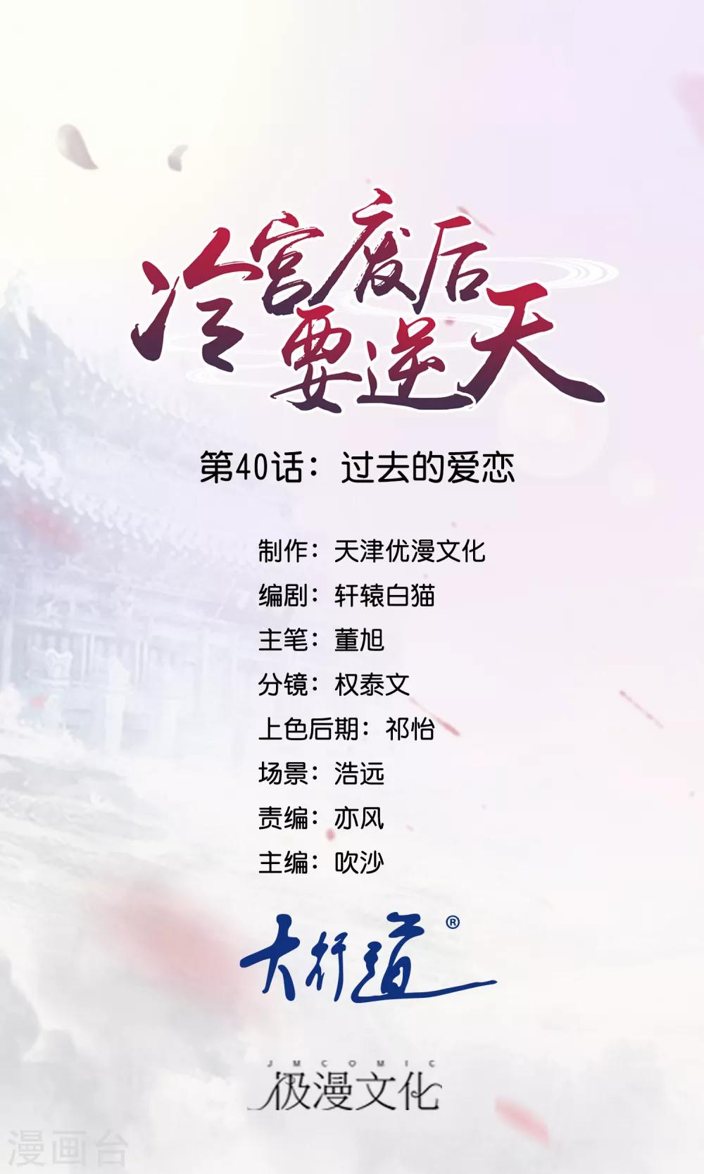 第40话 过去的爱恋0