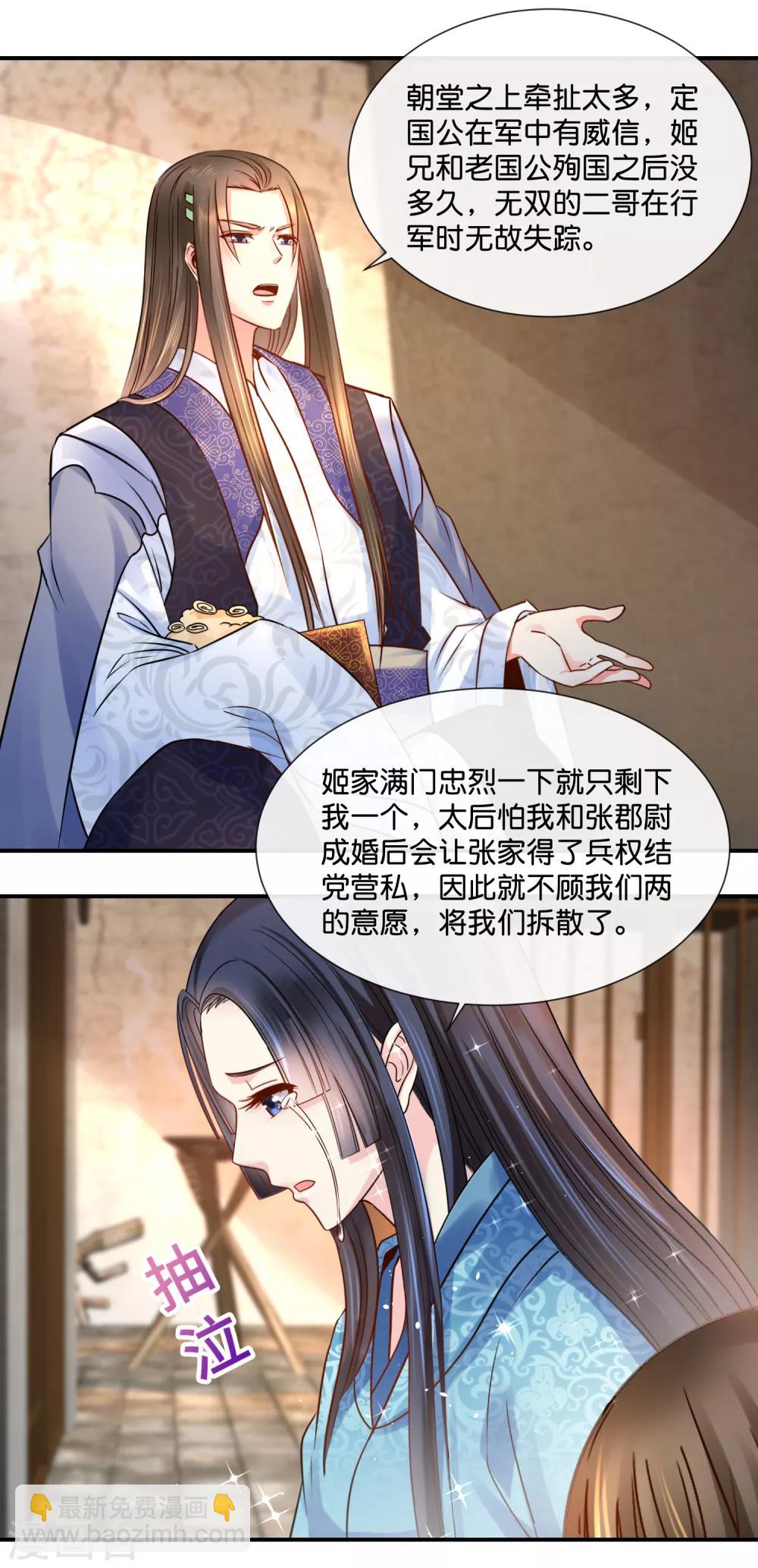 第40话 过去的爱恋1