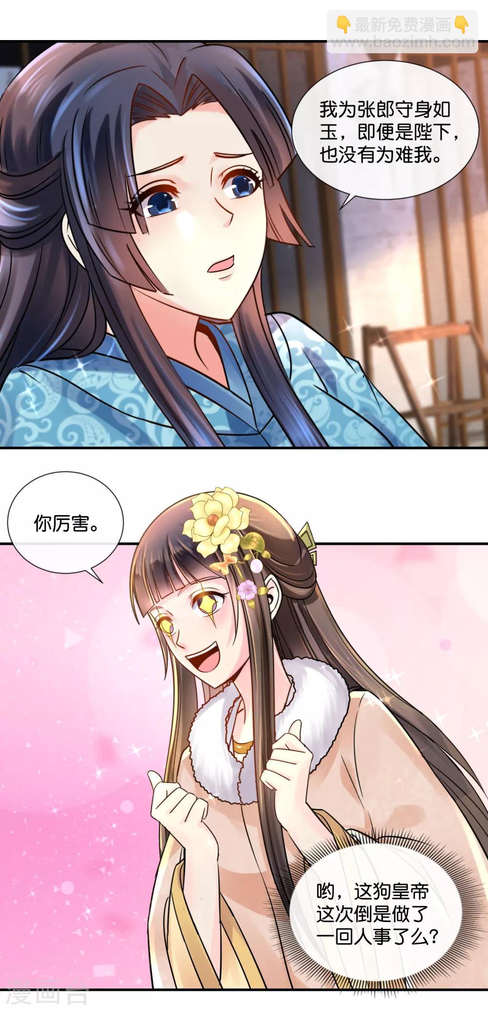 第40话 过去的爱恋10