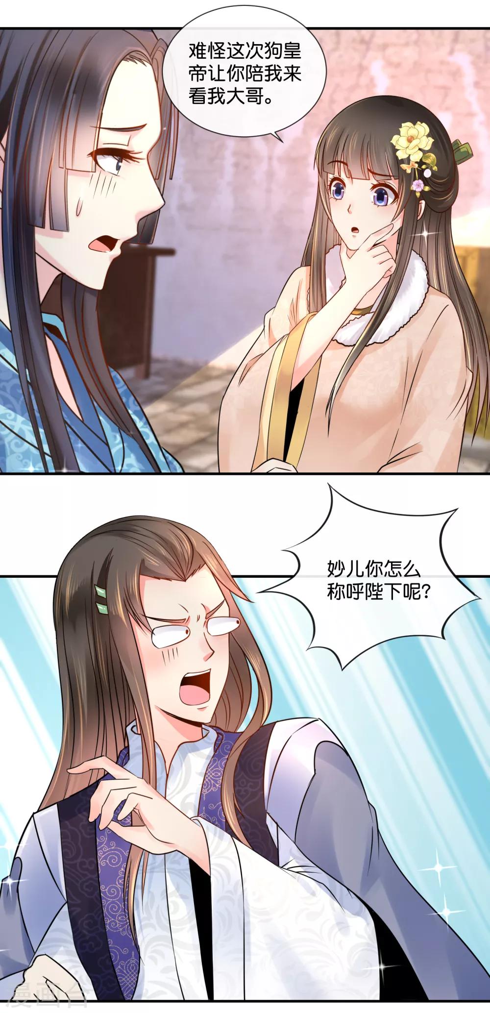 第40话 过去的爱恋11
