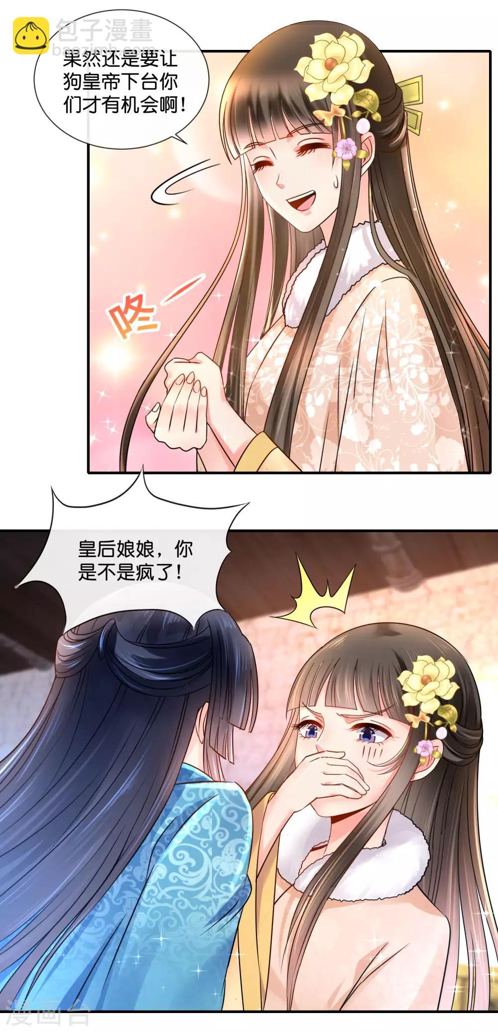 第40话 过去的爱恋13