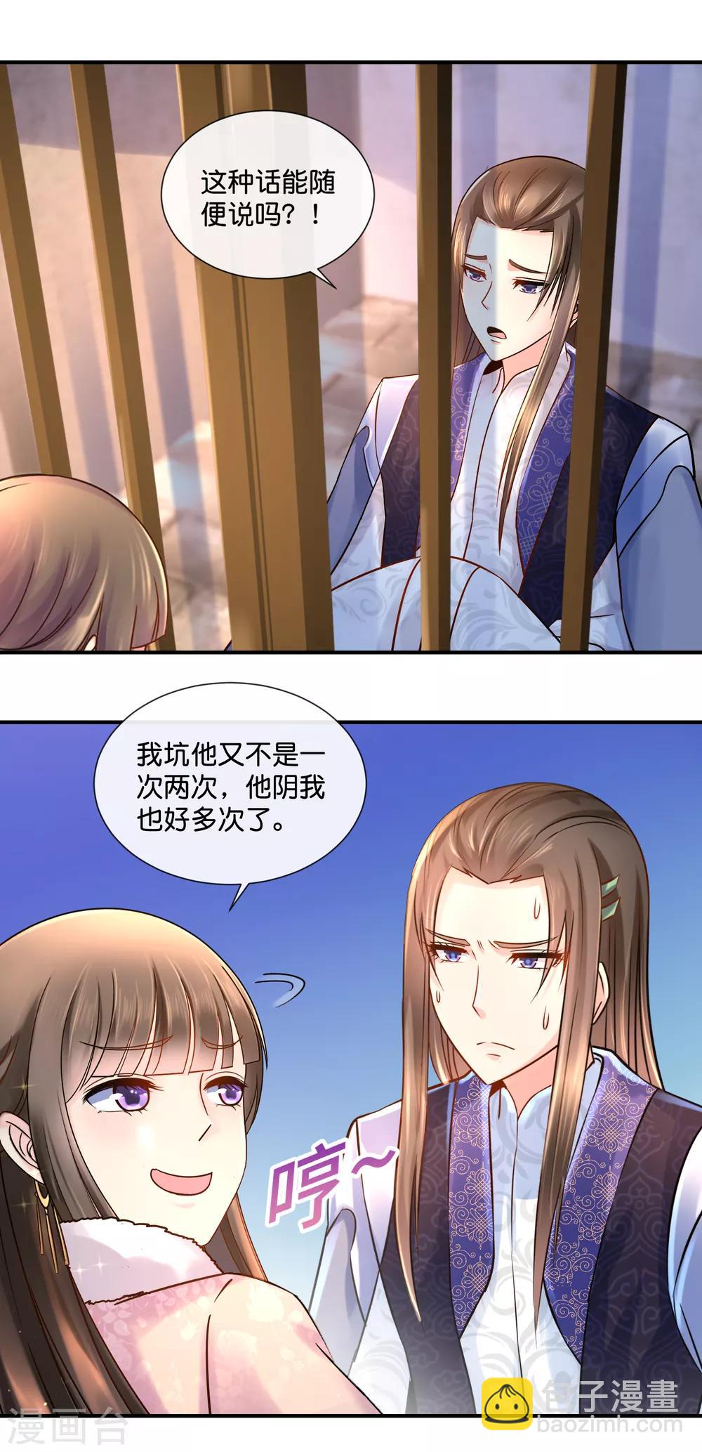 第40话 过去的爱恋14