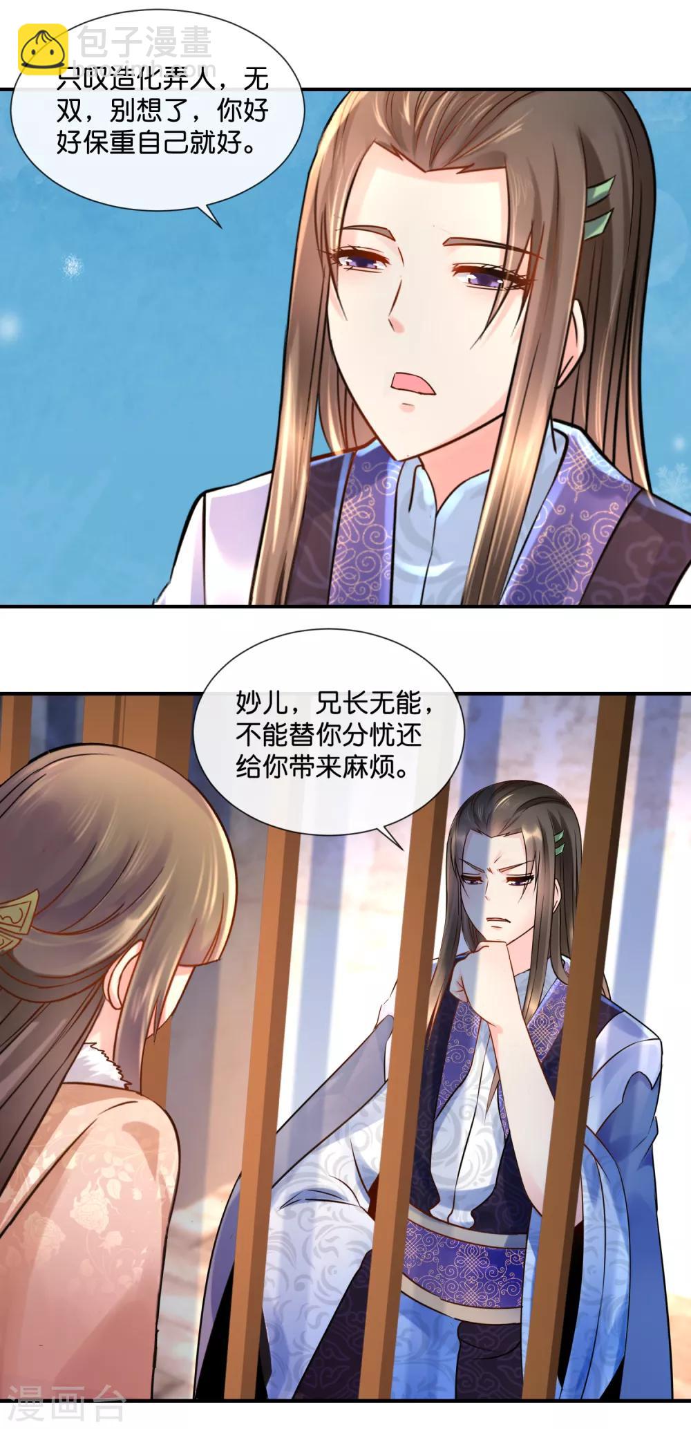 第40话 过去的爱恋17
