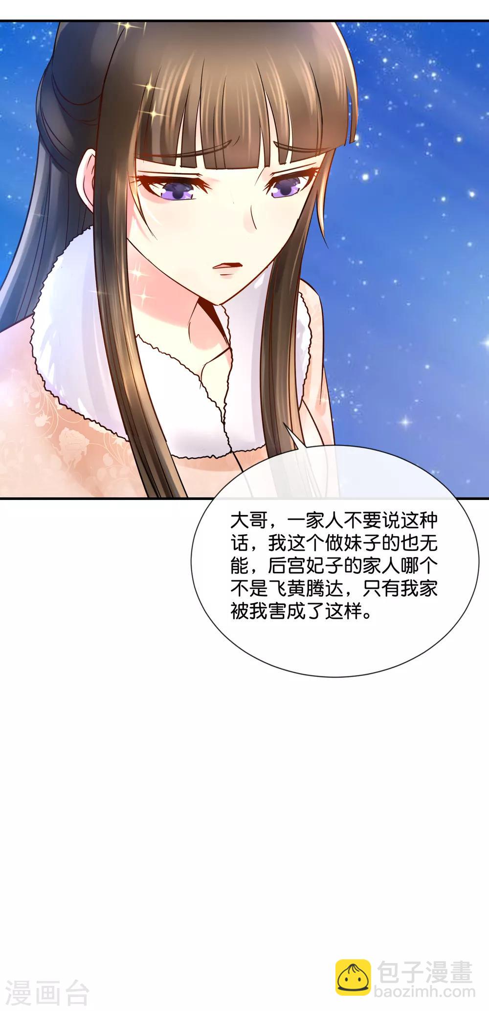 第40话 过去的爱恋18