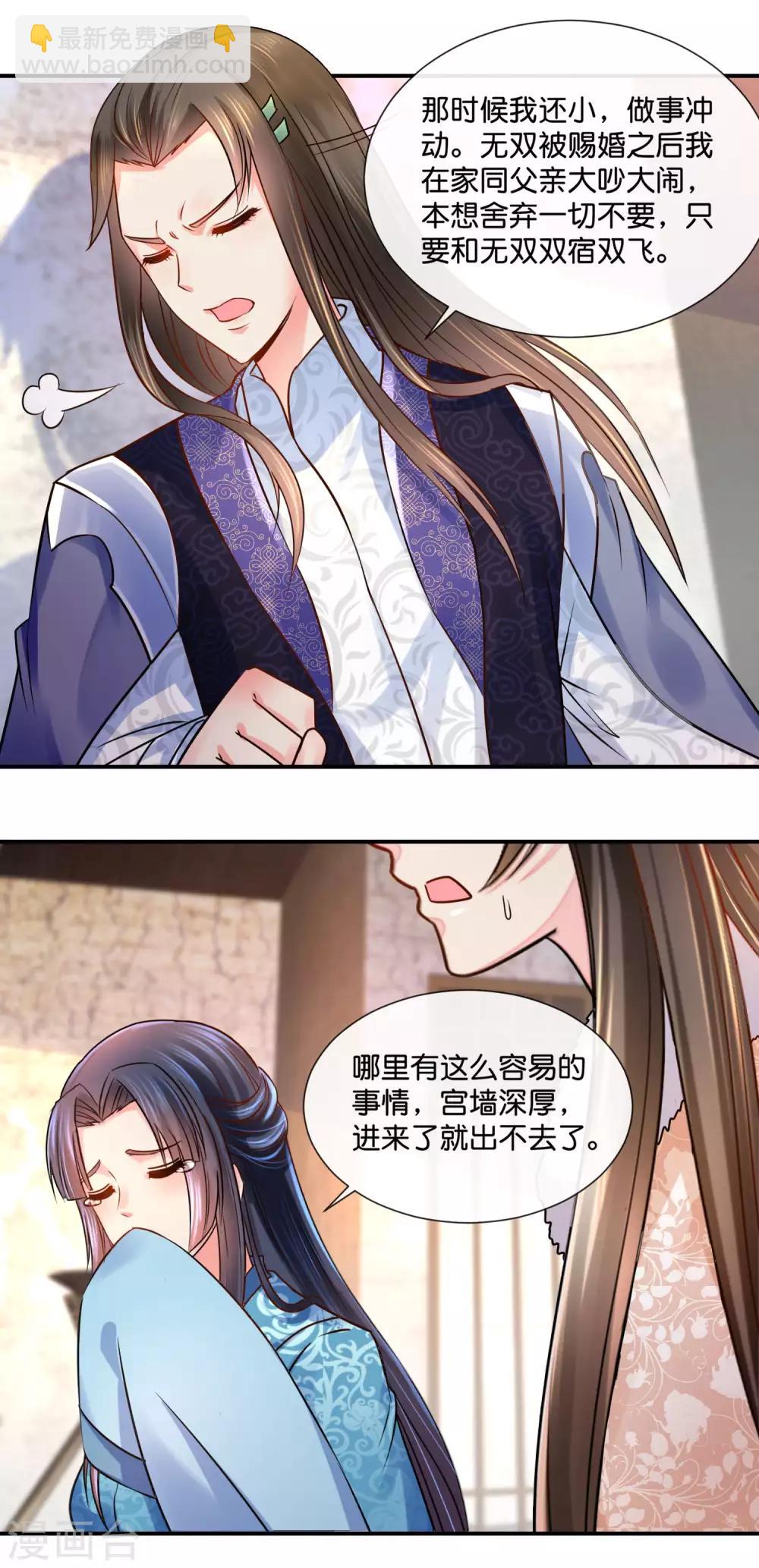 第40话 过去的爱恋2