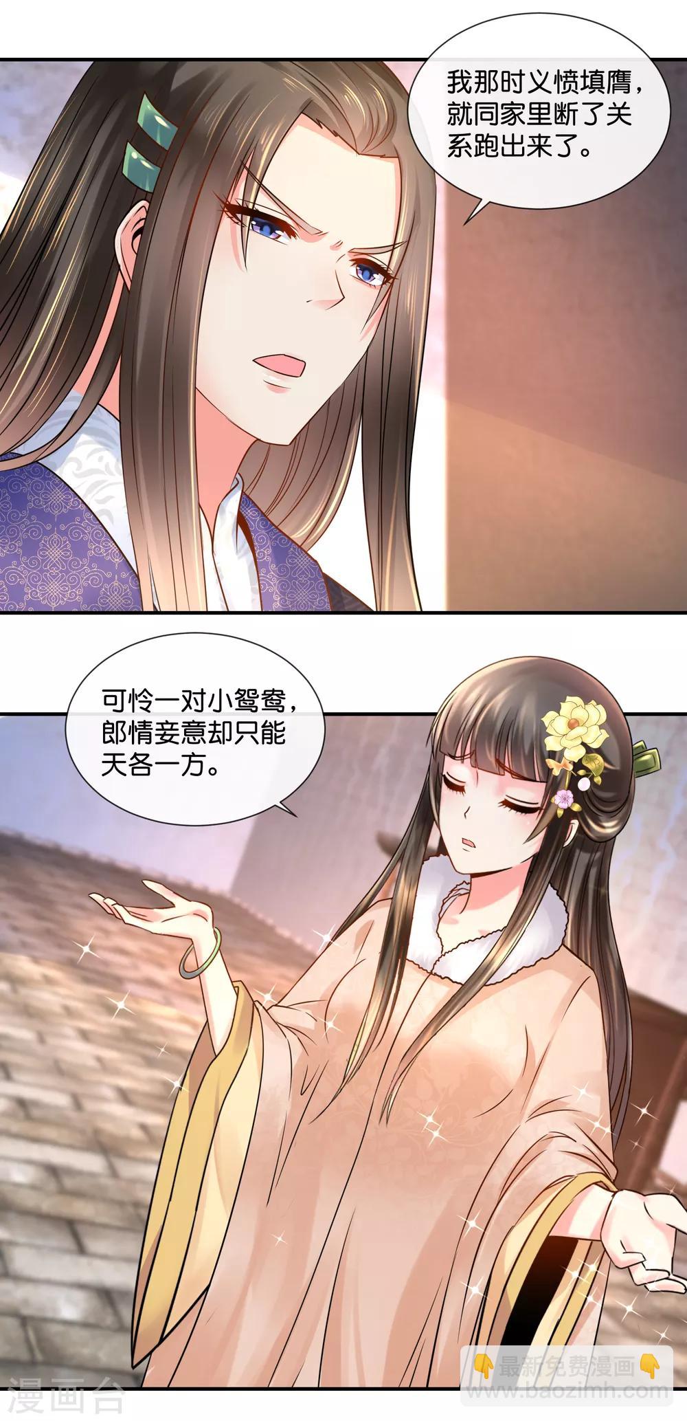 第40话 过去的爱恋3
