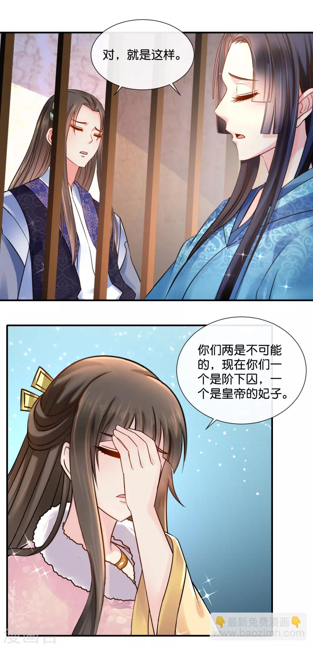 第40话 过去的爱恋4