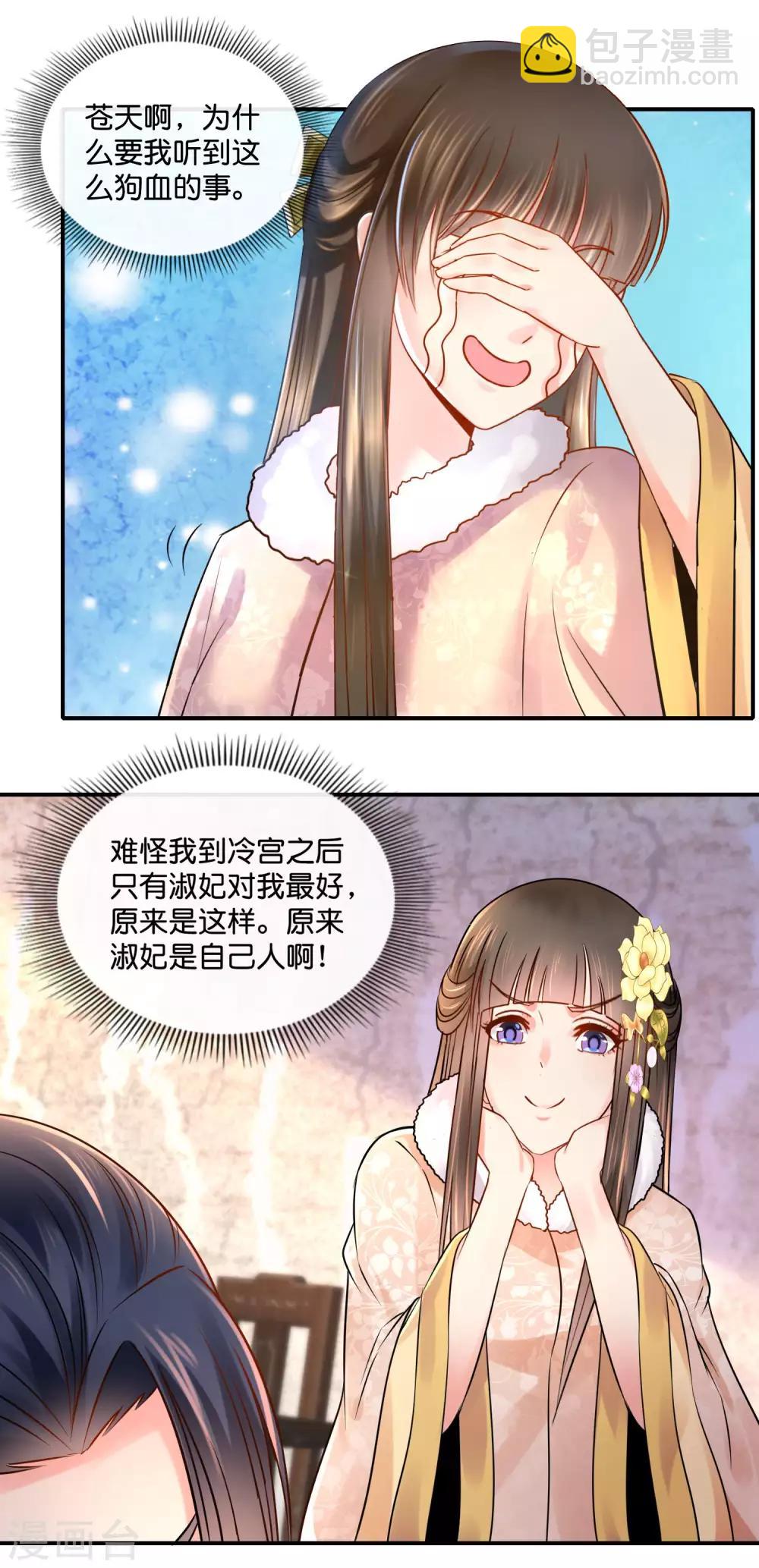 第40话 过去的爱恋6