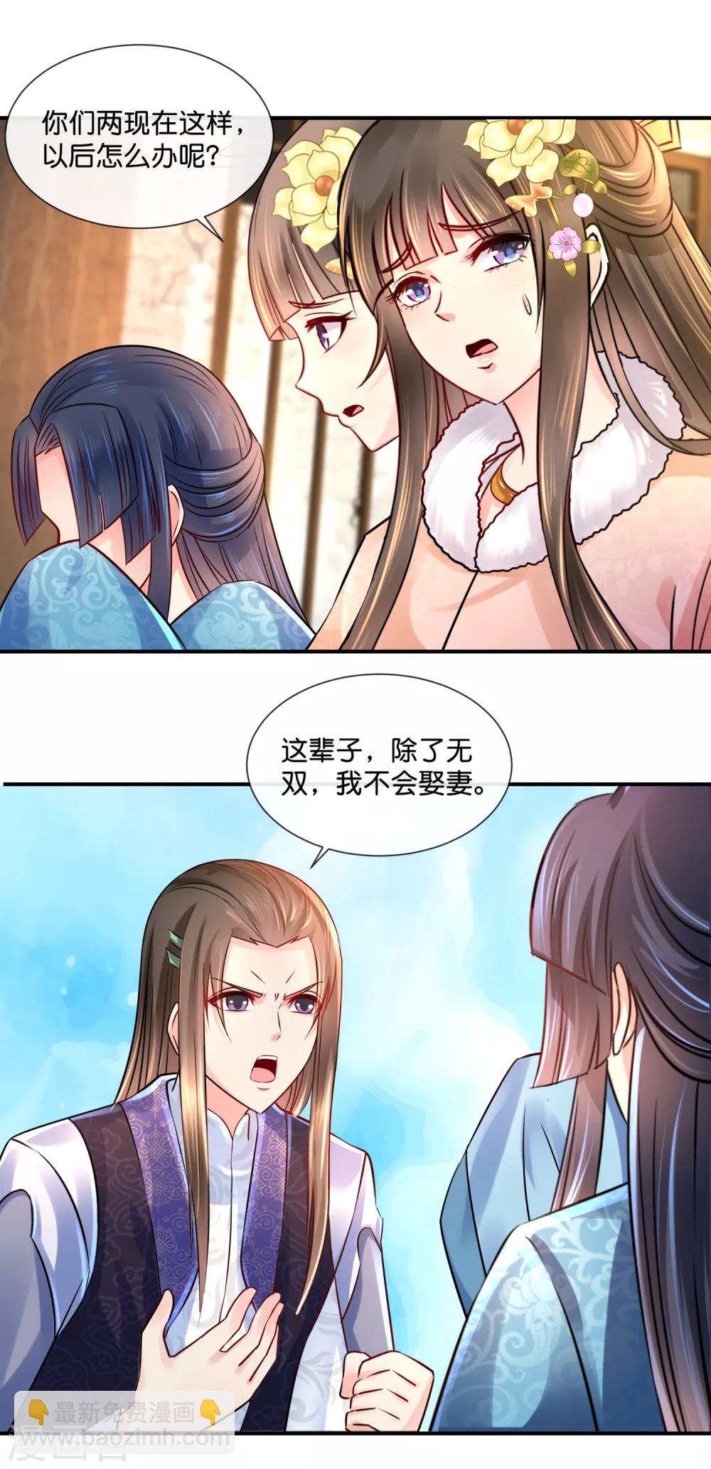 第40话 过去的爱恋7