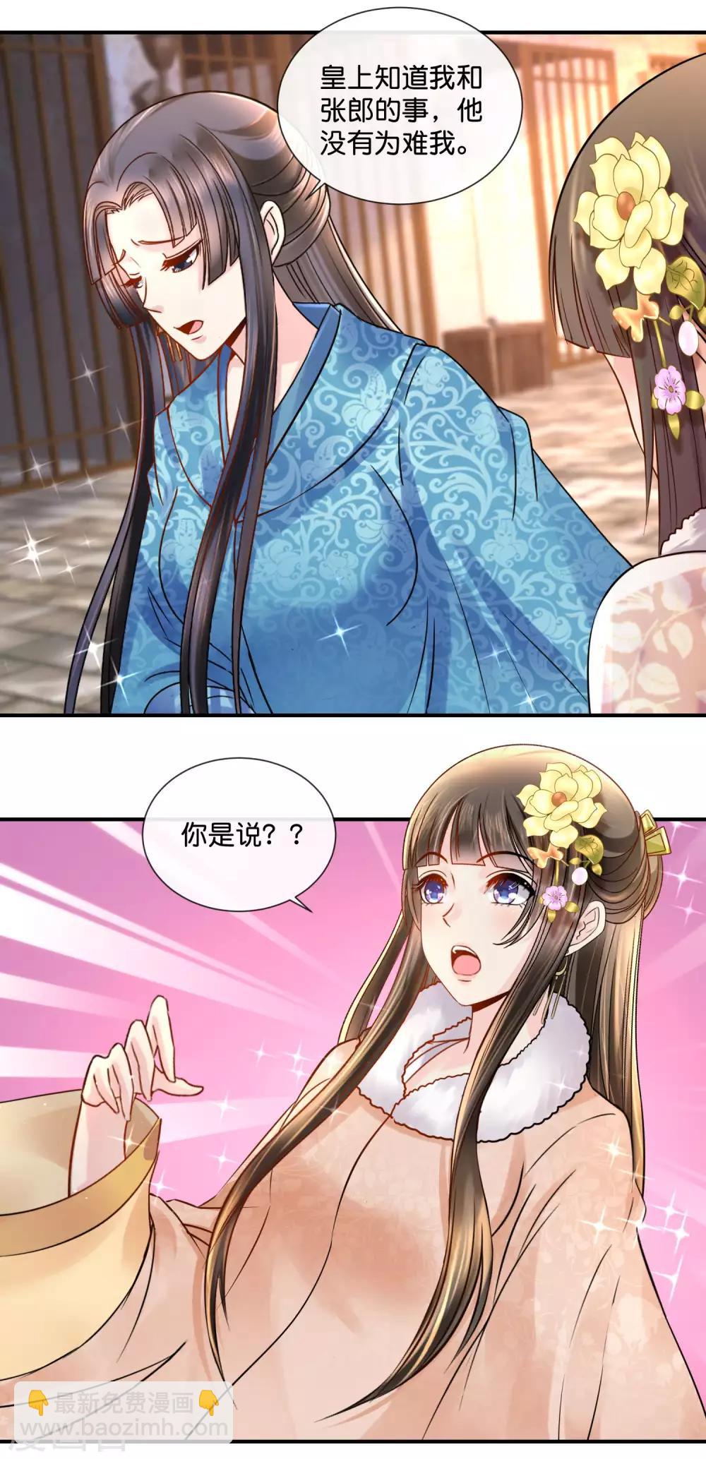第40话 过去的爱恋9