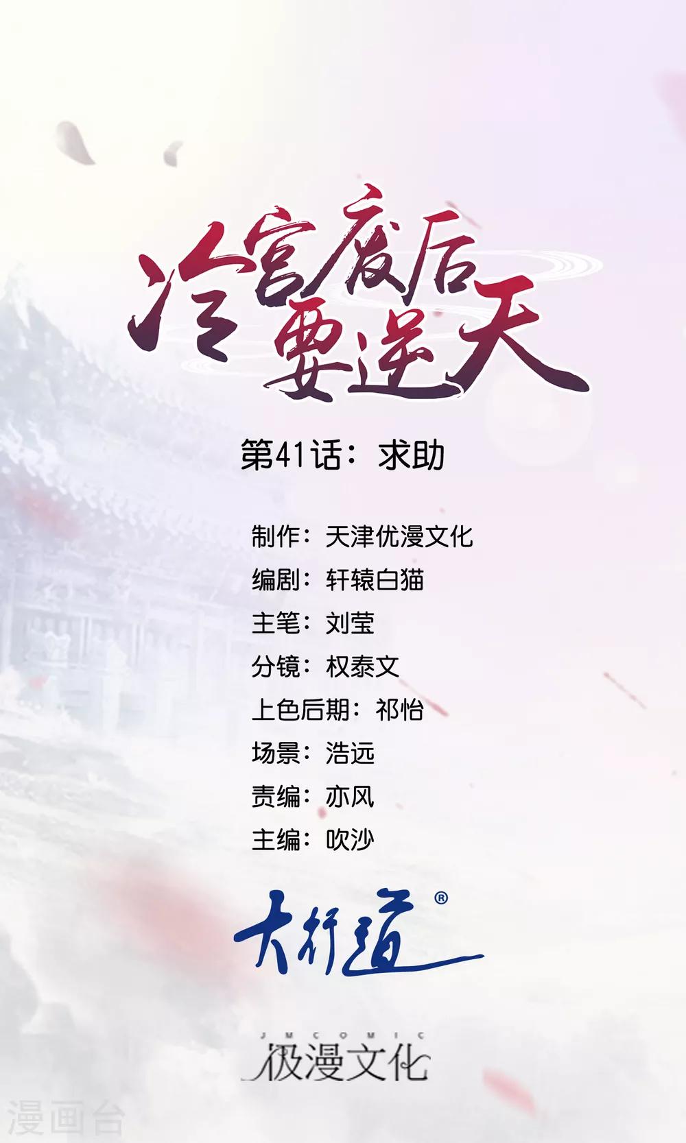 第41话 求助0