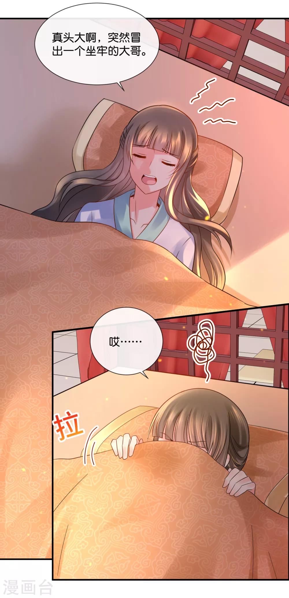 第41话 求助1