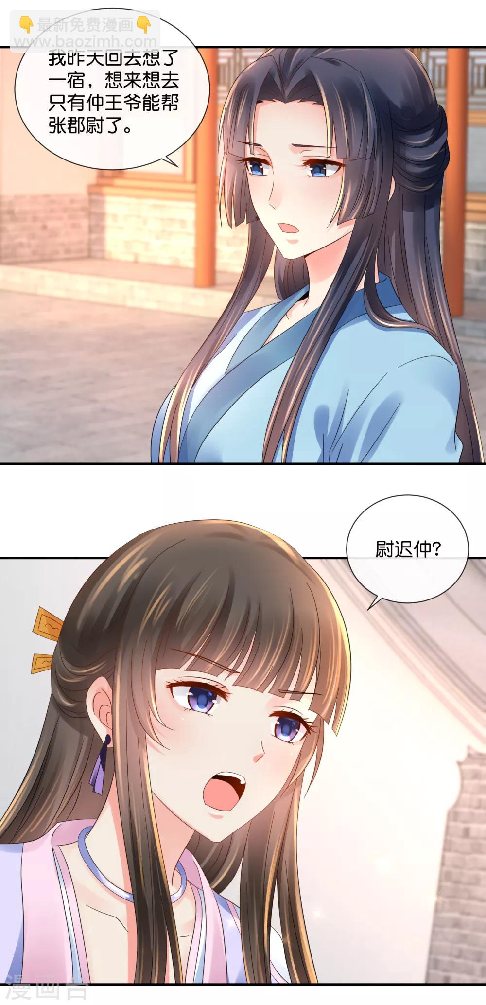 第41话 求助10