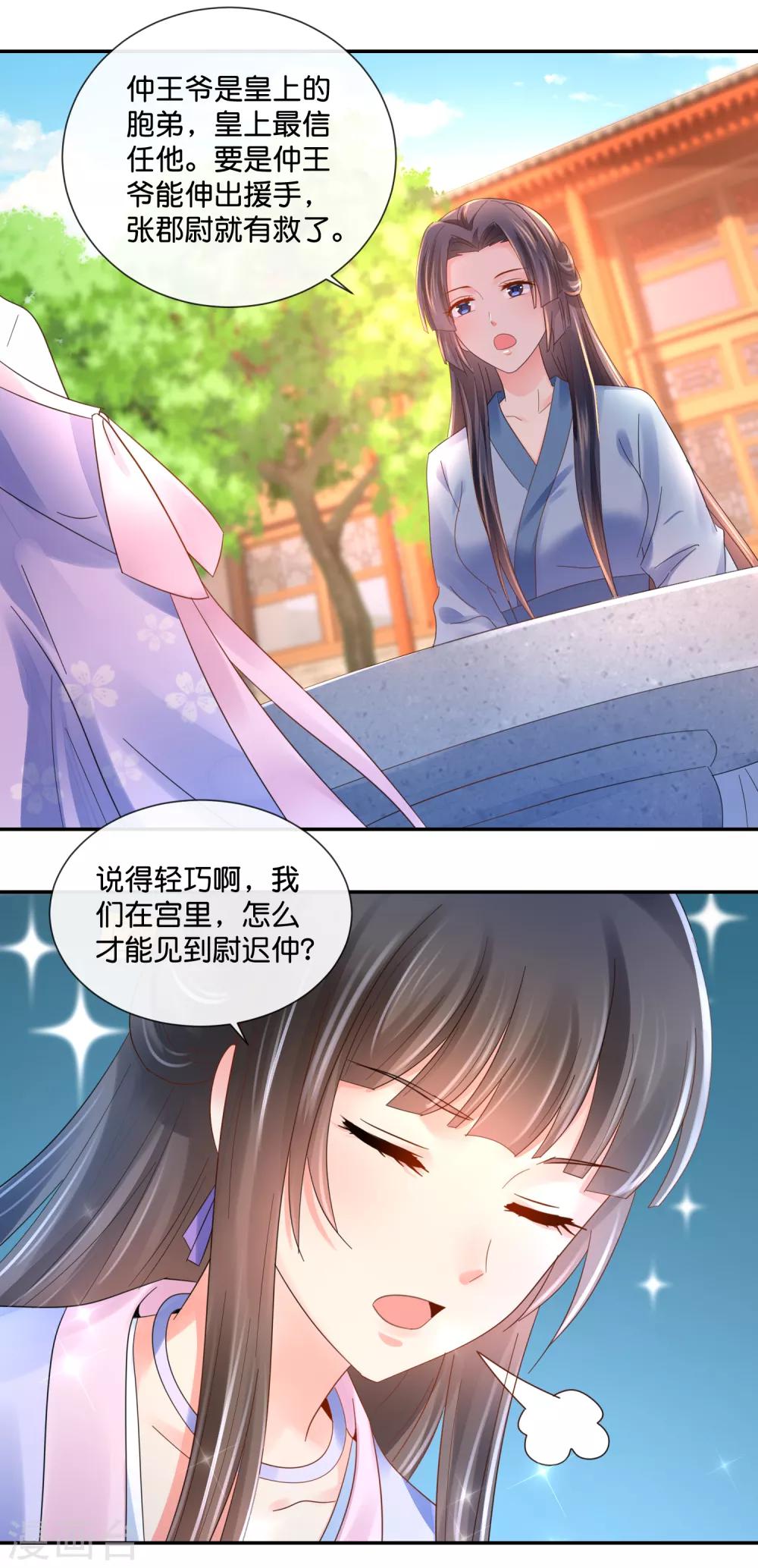第41话 求助11