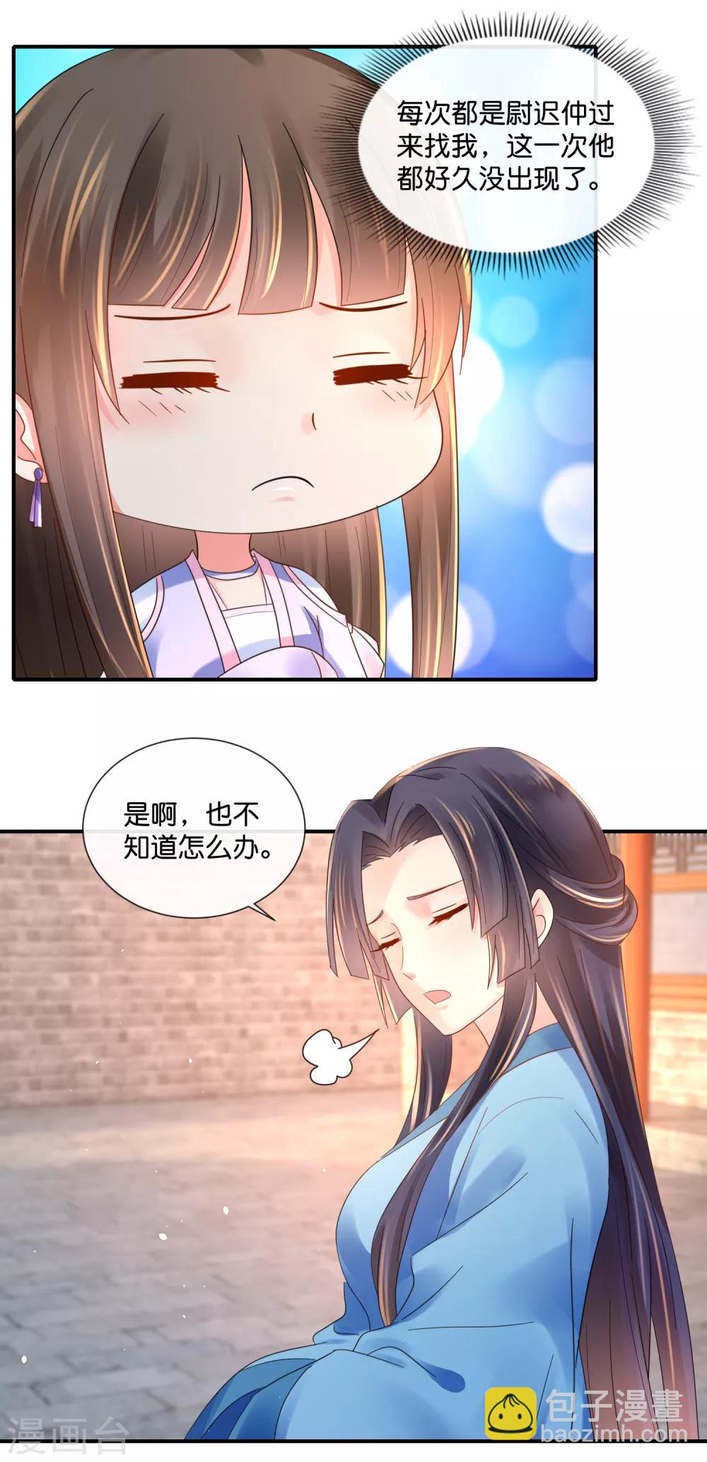第41话 求助12