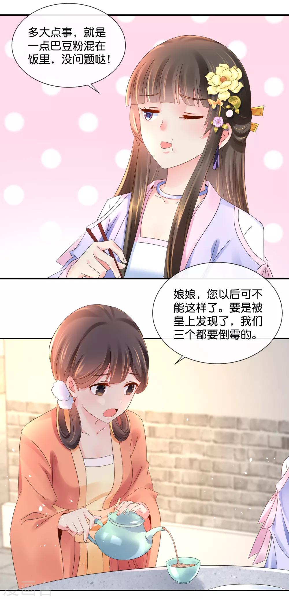 第41话 求助15