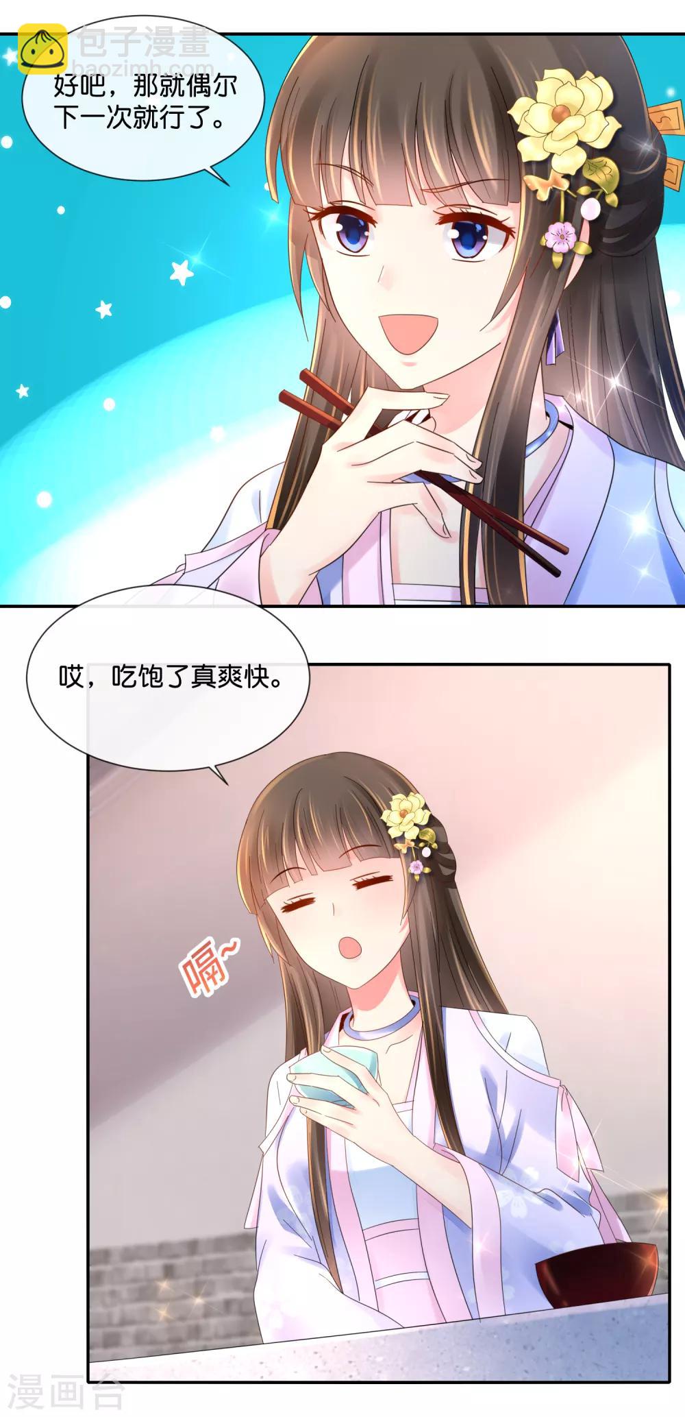 第41话 求助16