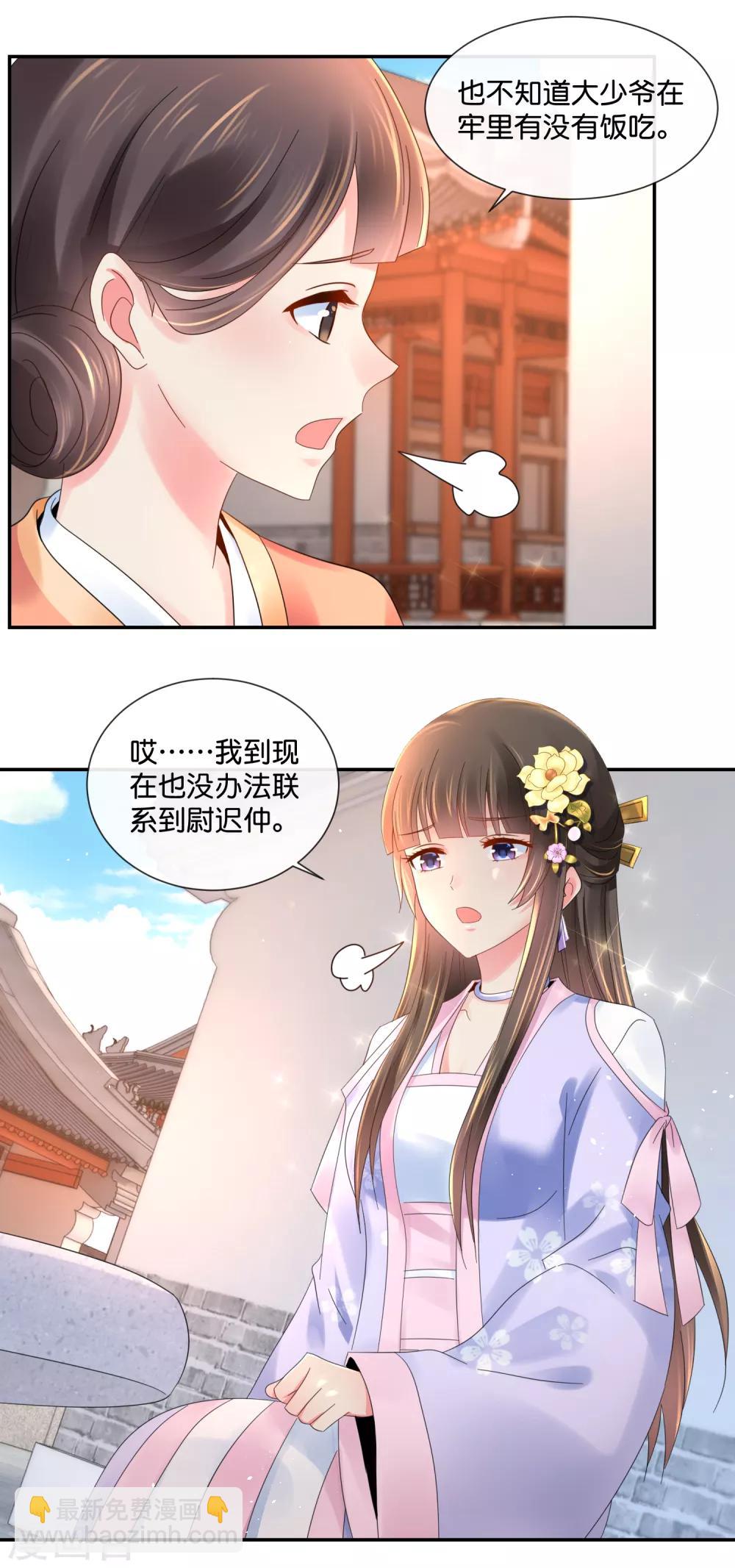 第41话 求助17