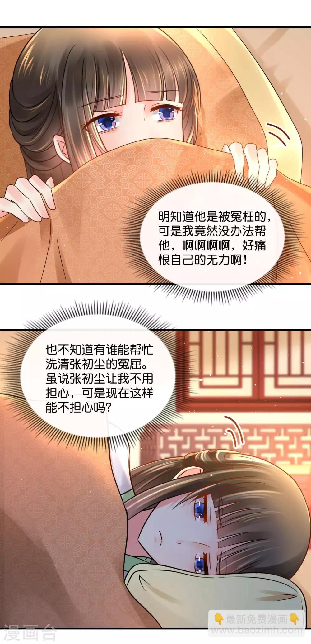第41话 求助2