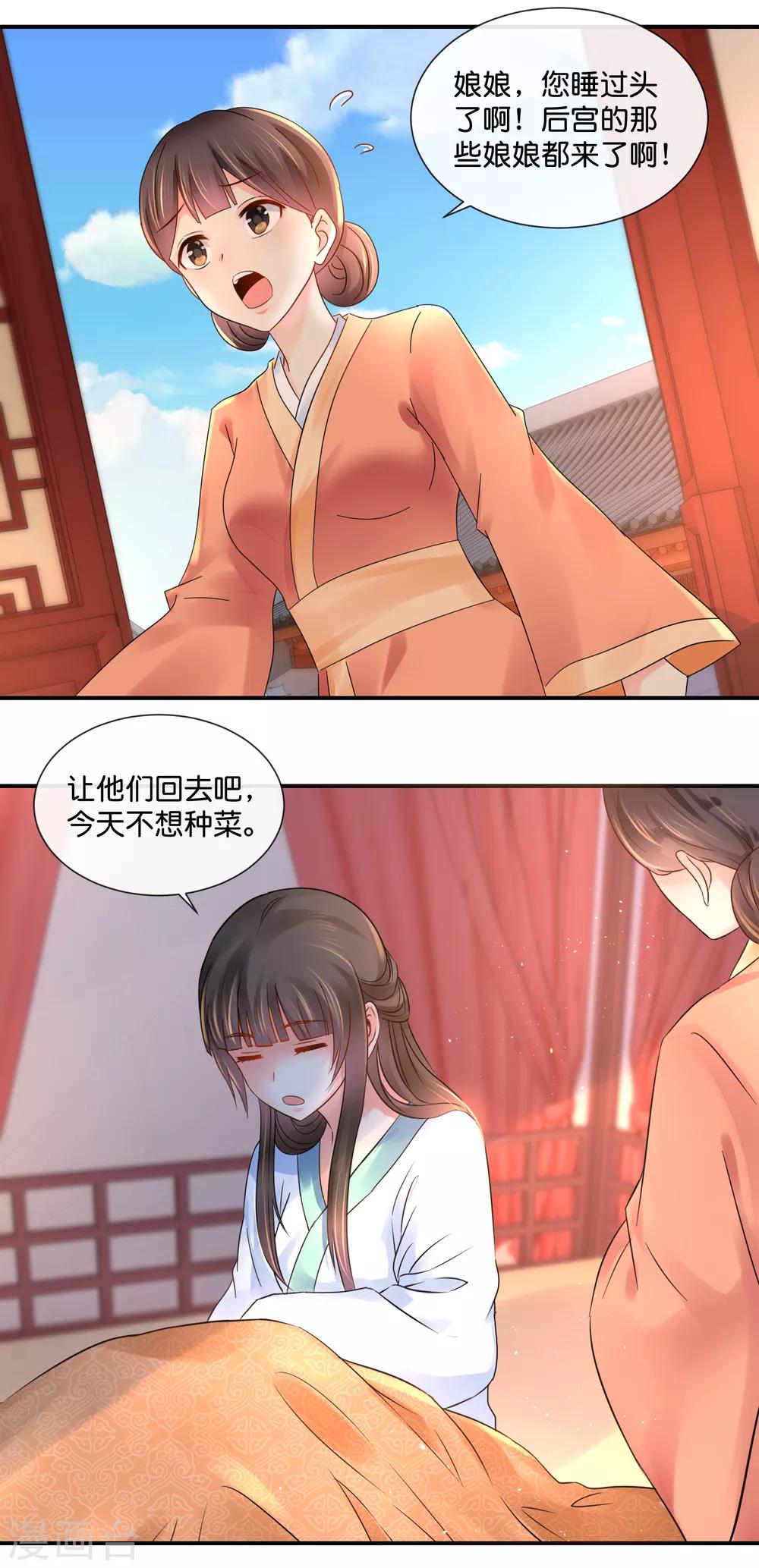 第41话 求助4