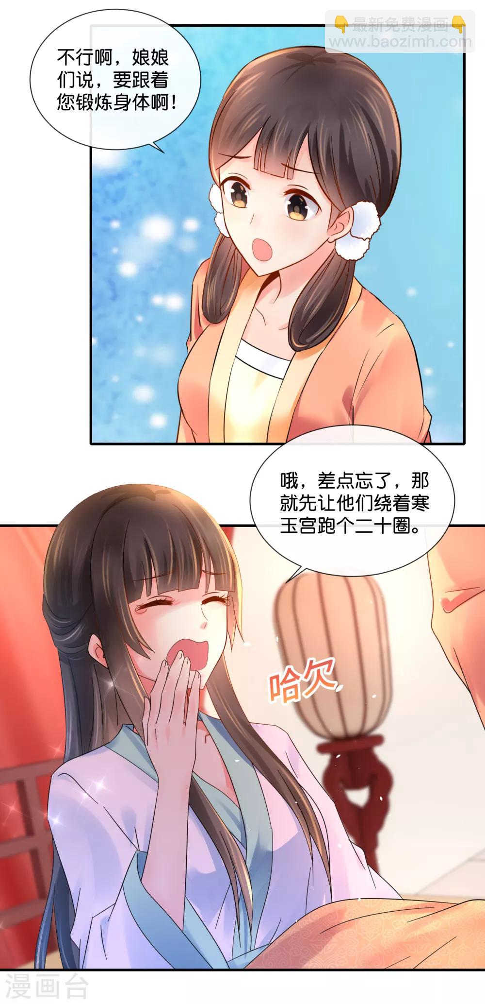 第41话 求助5