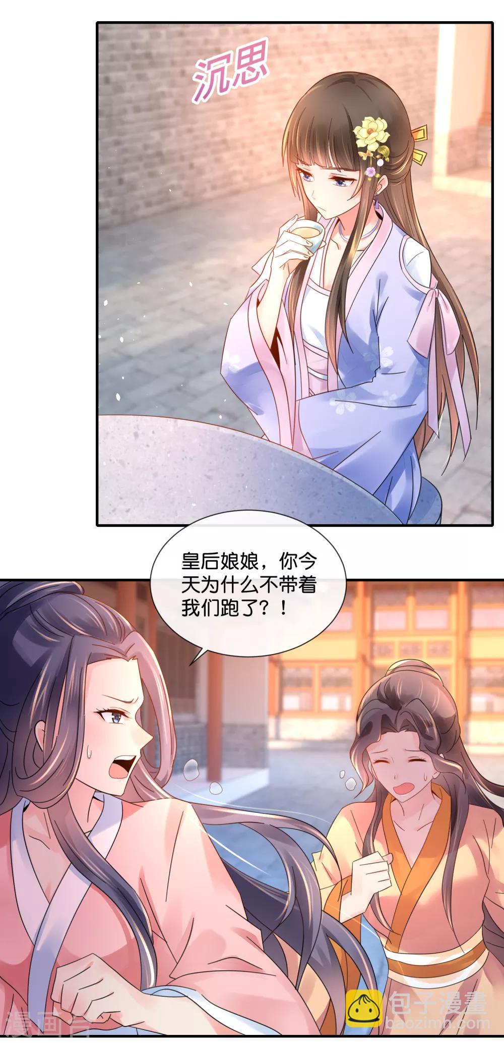 第41话 求助6