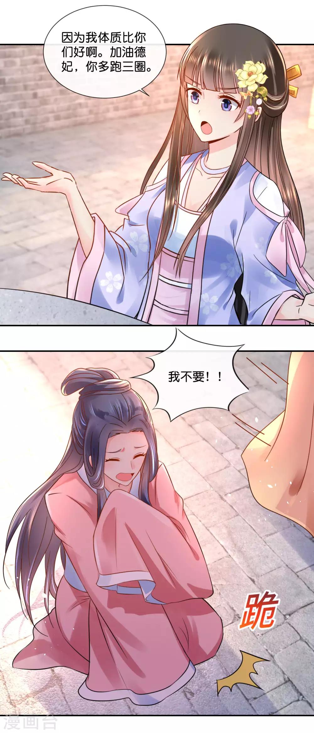 第41话 求助7