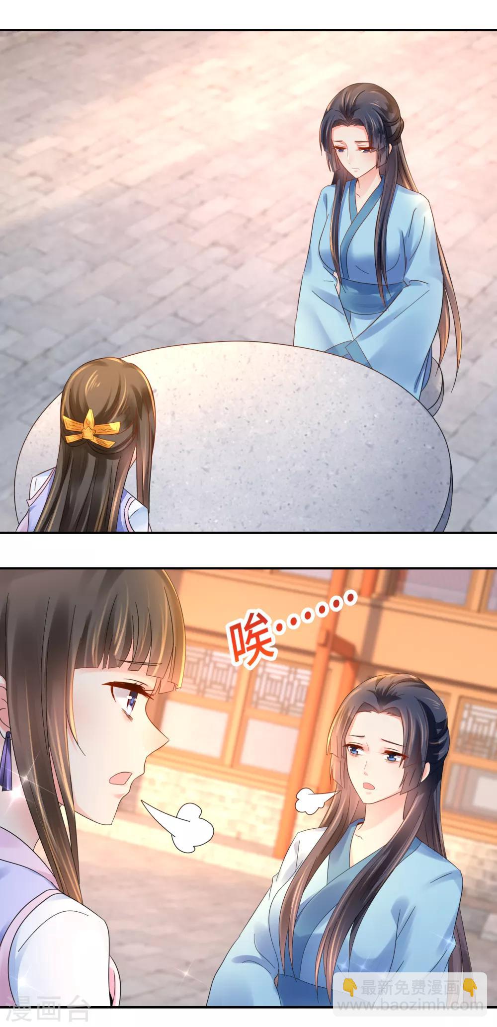 第41话 求助9