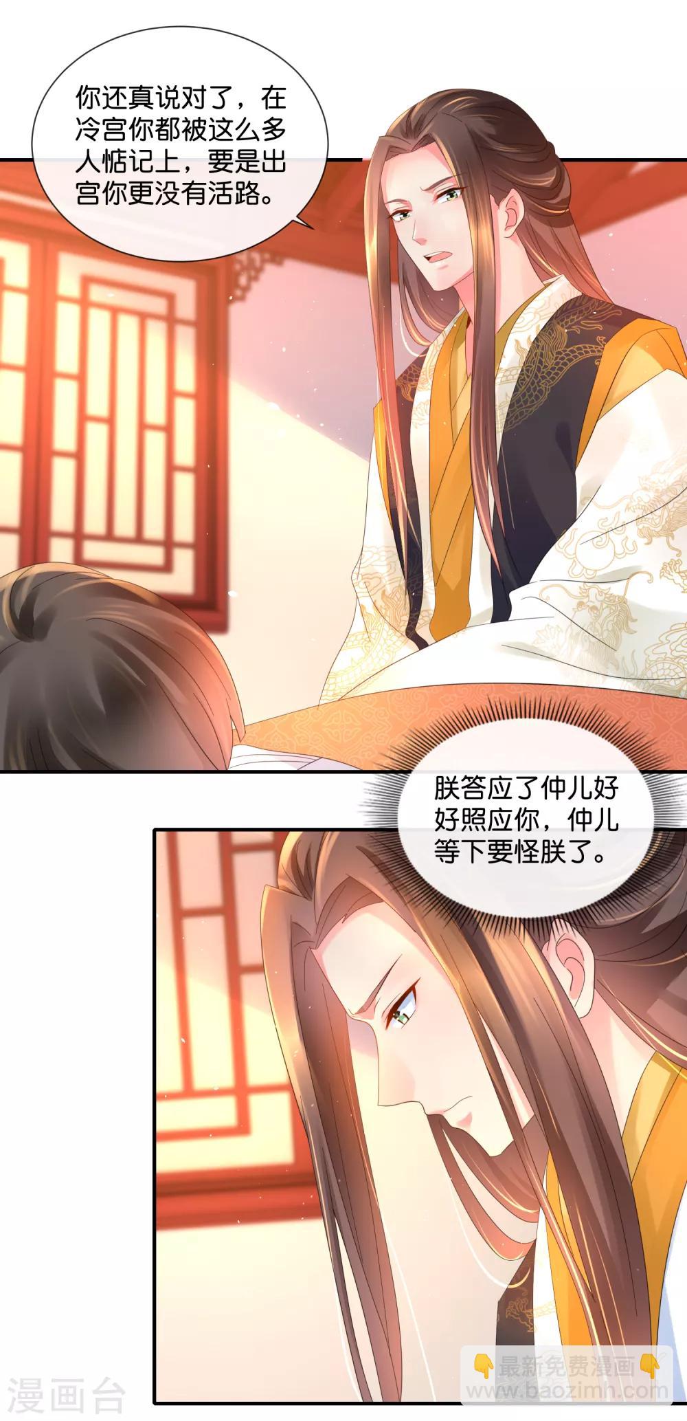 第42话 张妙中毒了11